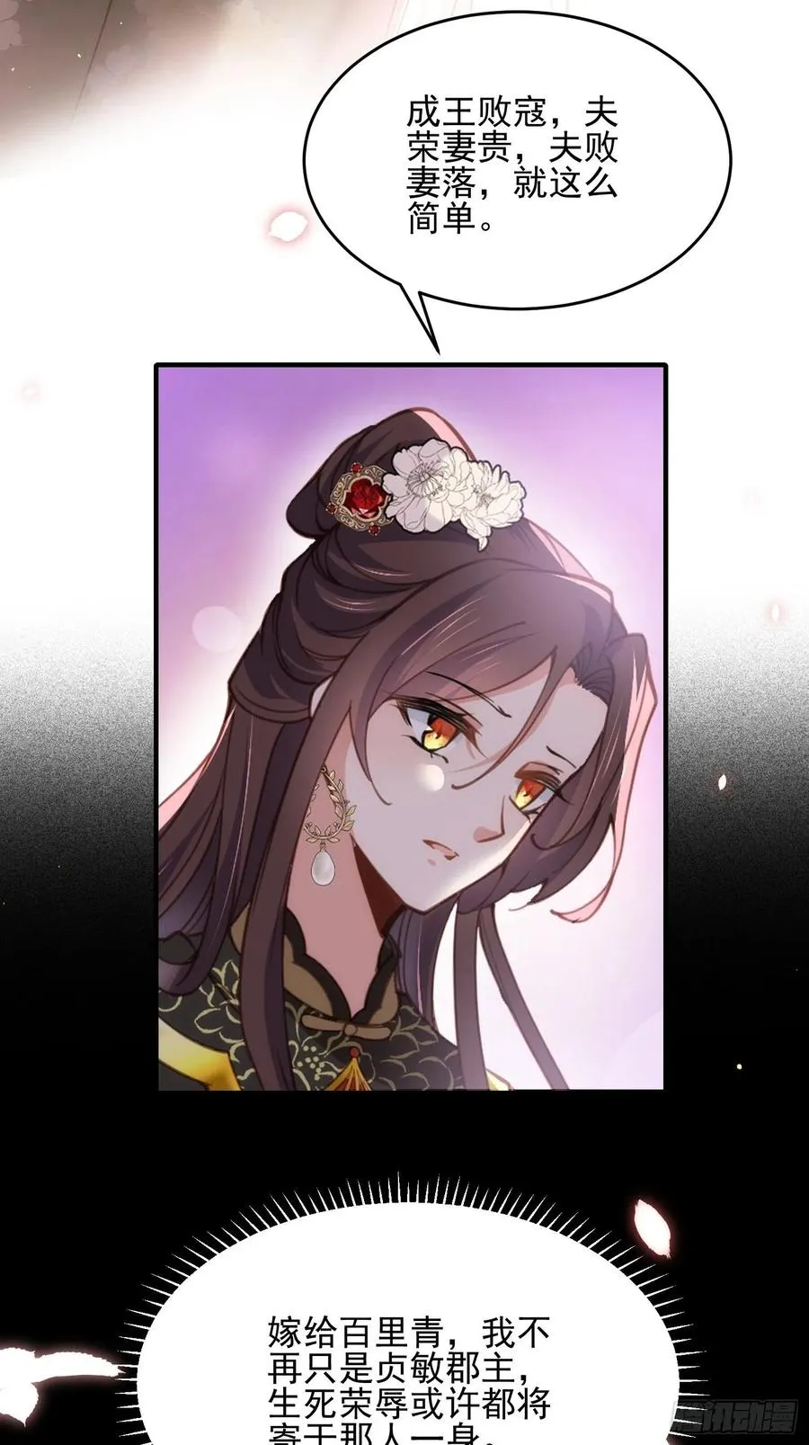 第196话 百合花开了 第10页