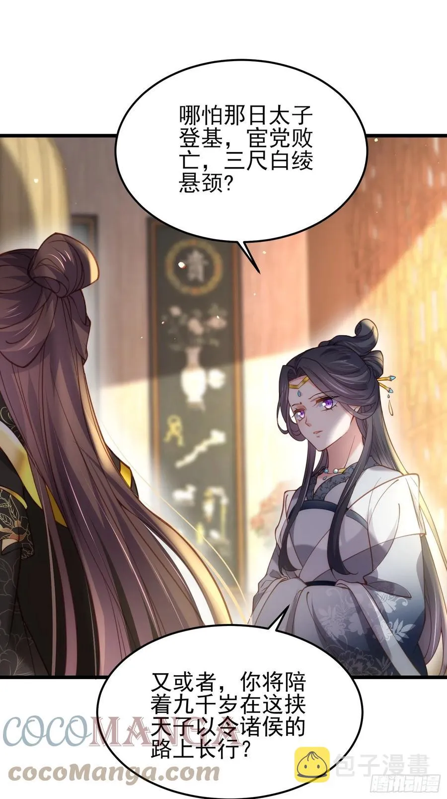 第196话 百合花开了 第13页