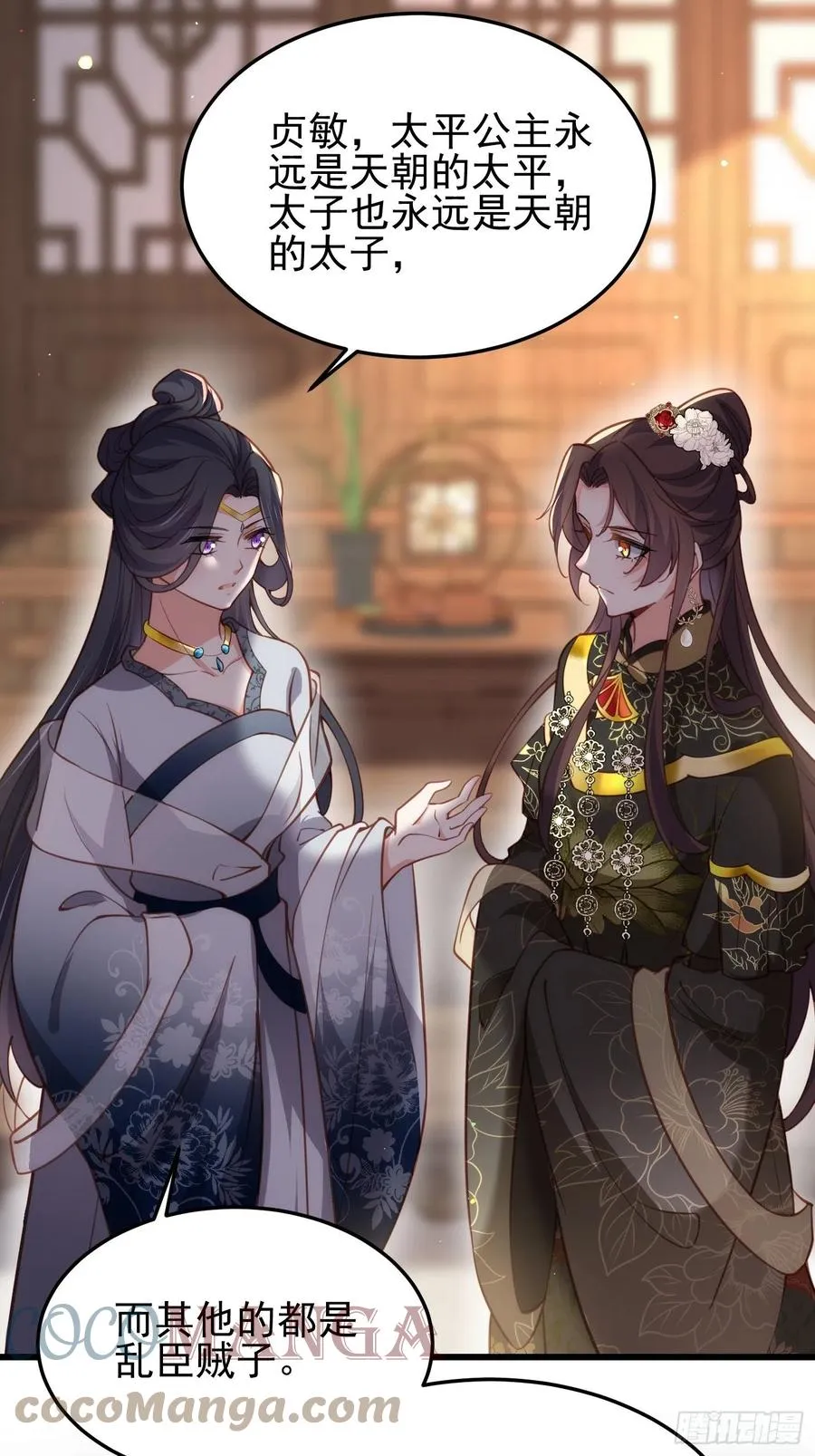 第196话 百合花开了 第15页
