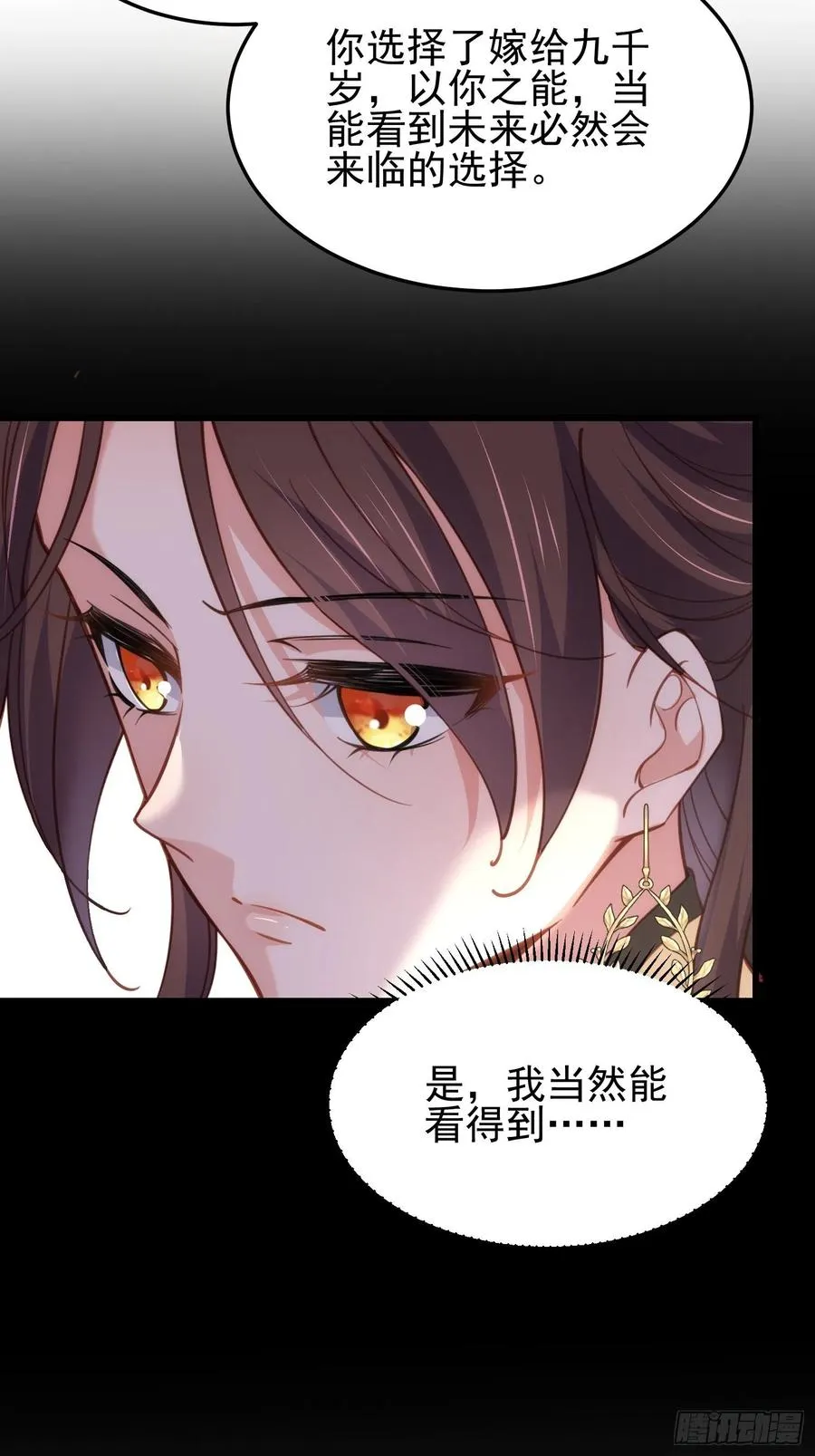 第196话 百合花开了 第16页