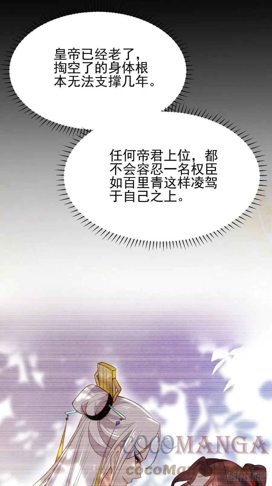 第196话 百合花开了 第17页