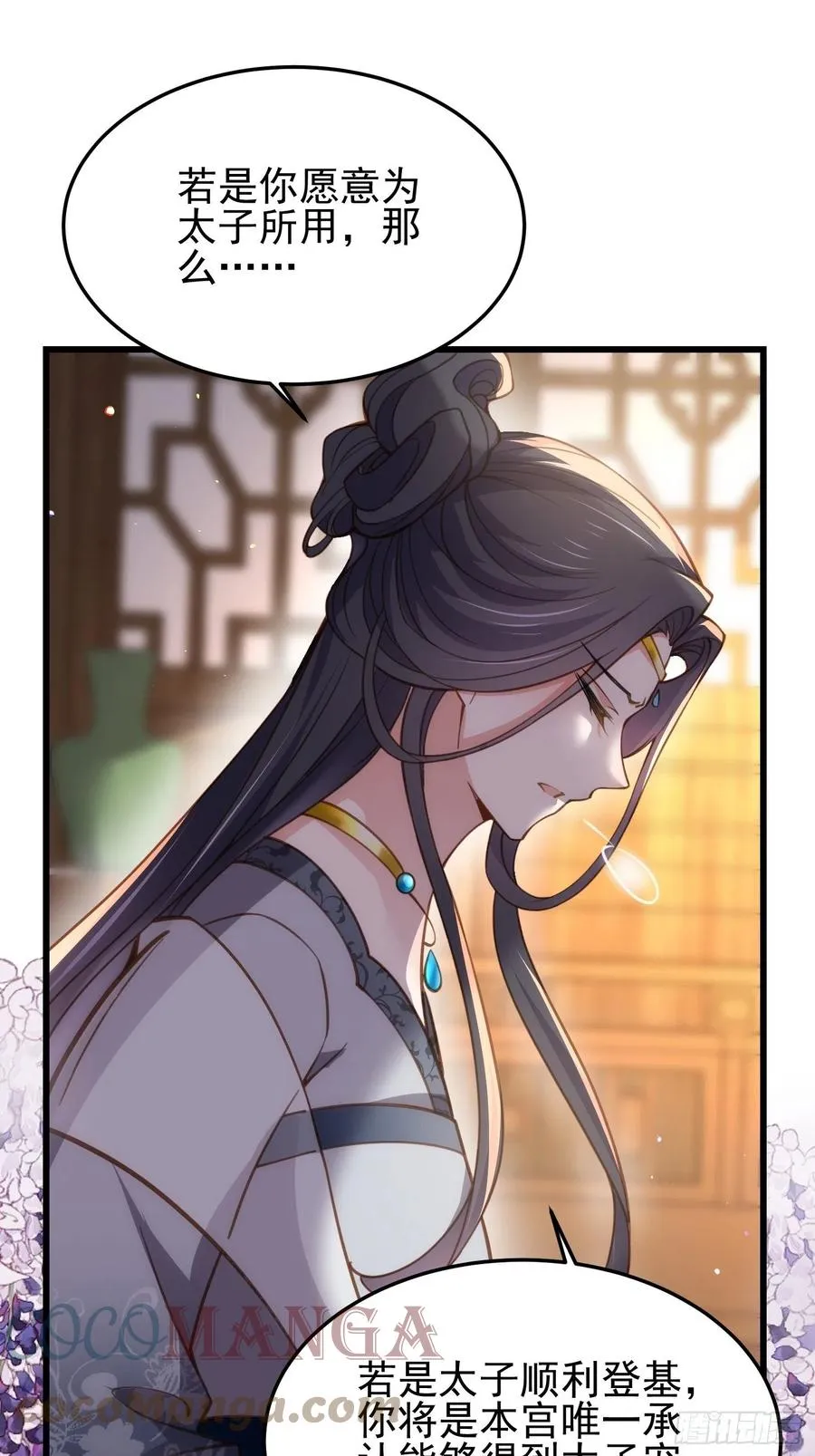 第196话 百合花开了 第19页