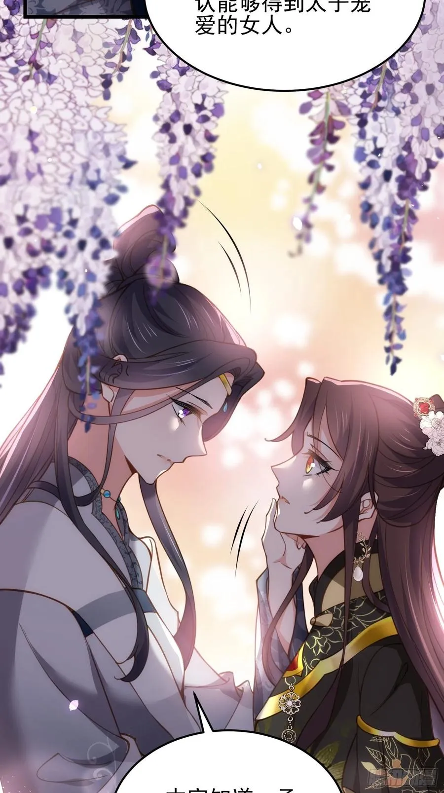第196话 百合花开了 第20页