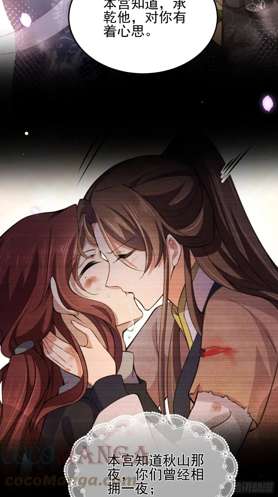 第196话 百合花开了 第21页
