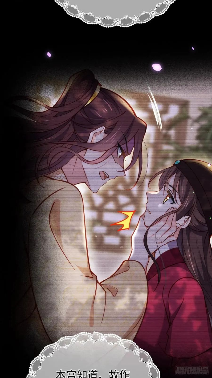 第196话 百合花开了 第22页