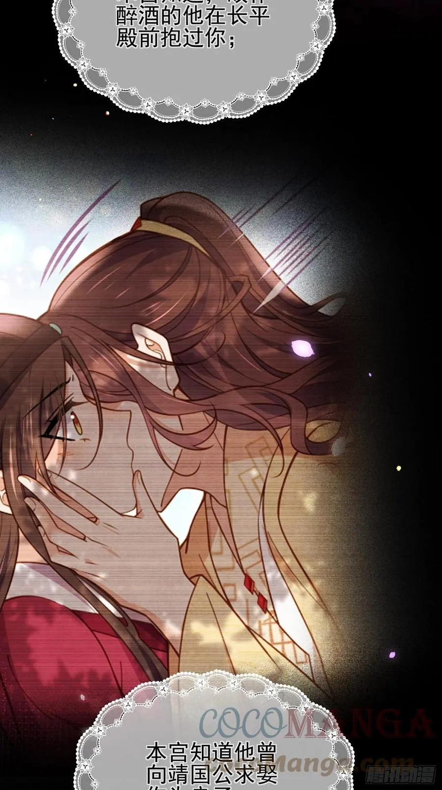 第196话 百合花开了 第23页