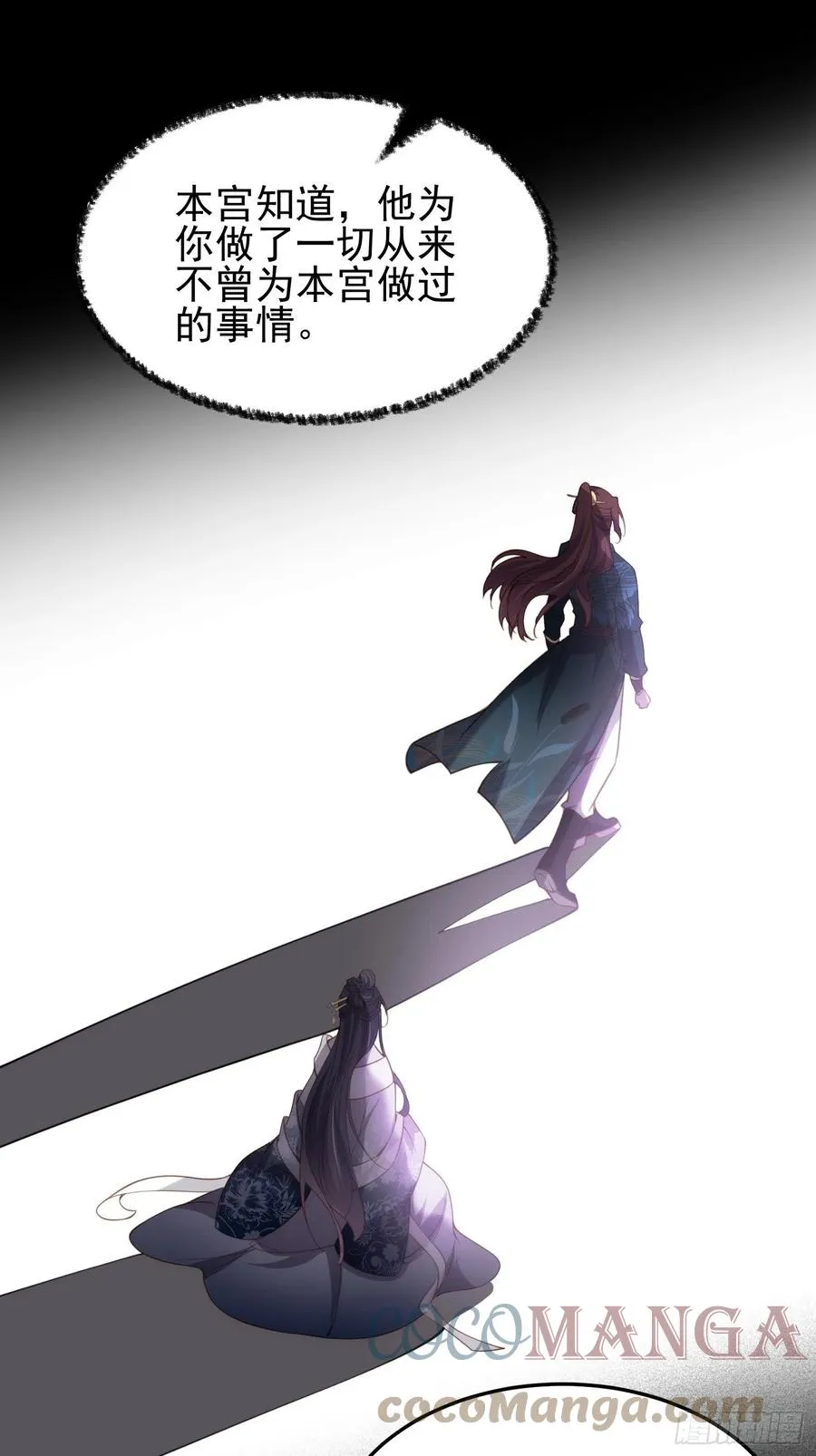 第196话 百合花开了 第25页
