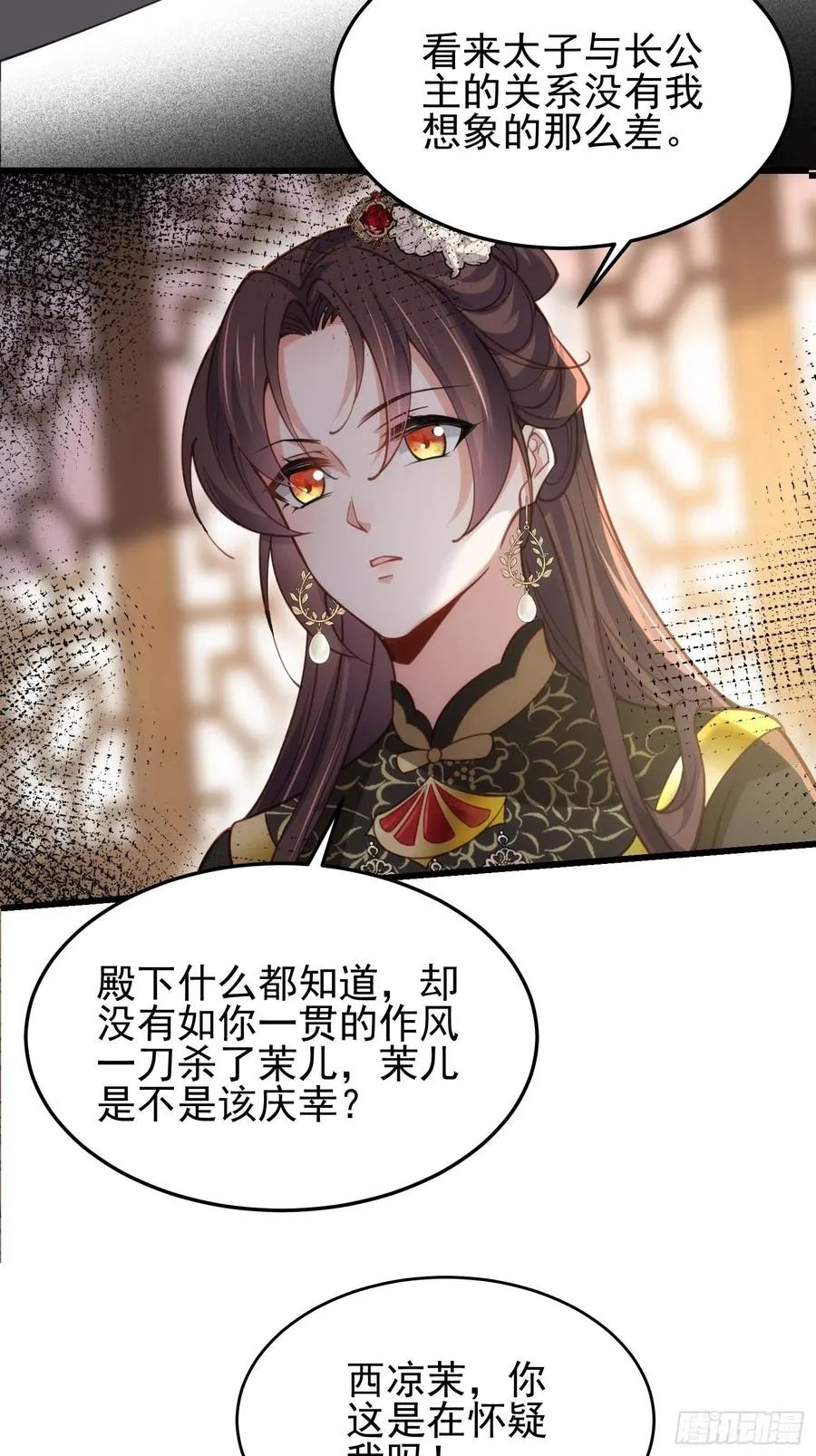 第196话 百合花开了 第26页