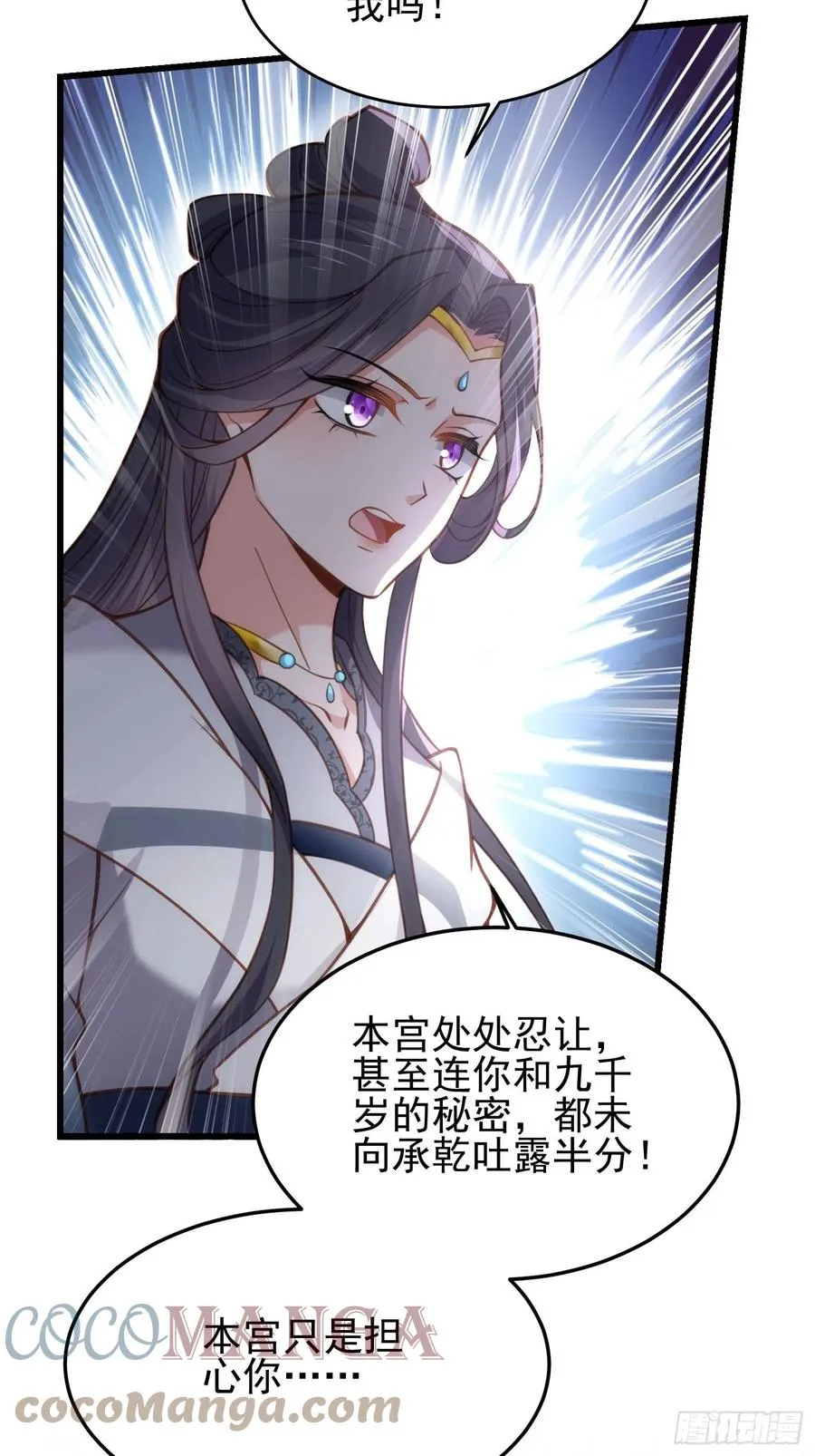 第196话 百合花开了 第27页