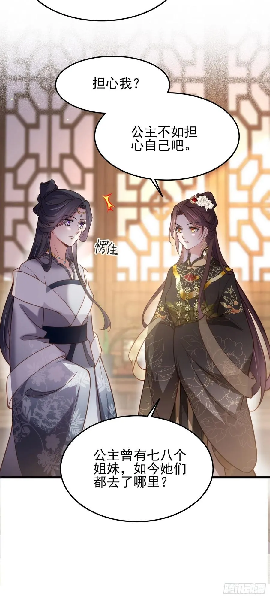 第196话 百合花开了 第28页