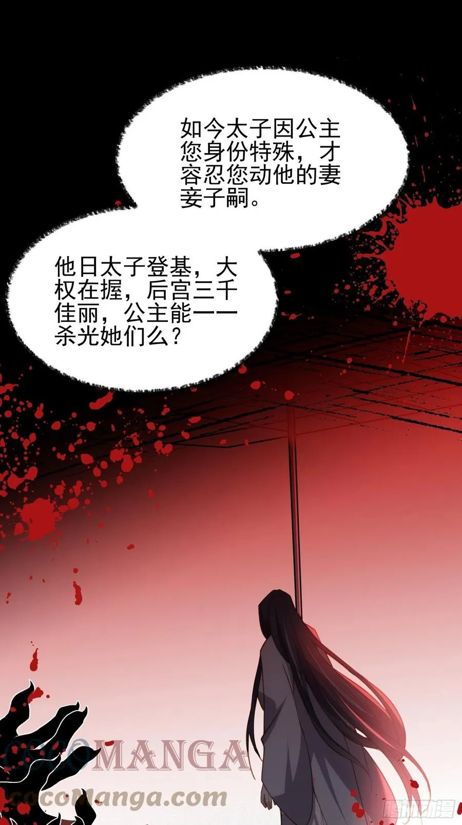 第196话 百合花开了 第29页