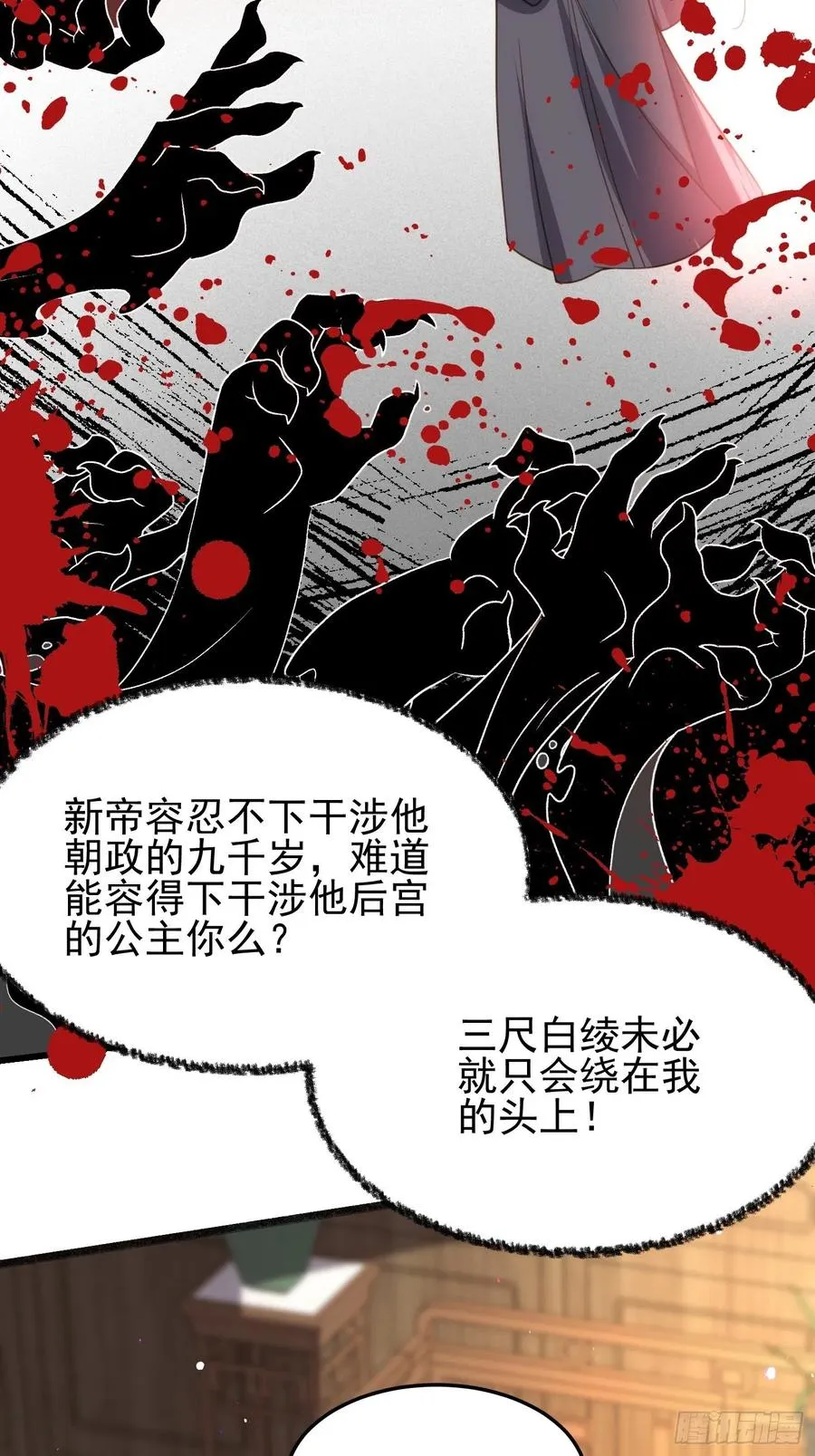 第196话 百合花开了 第30页