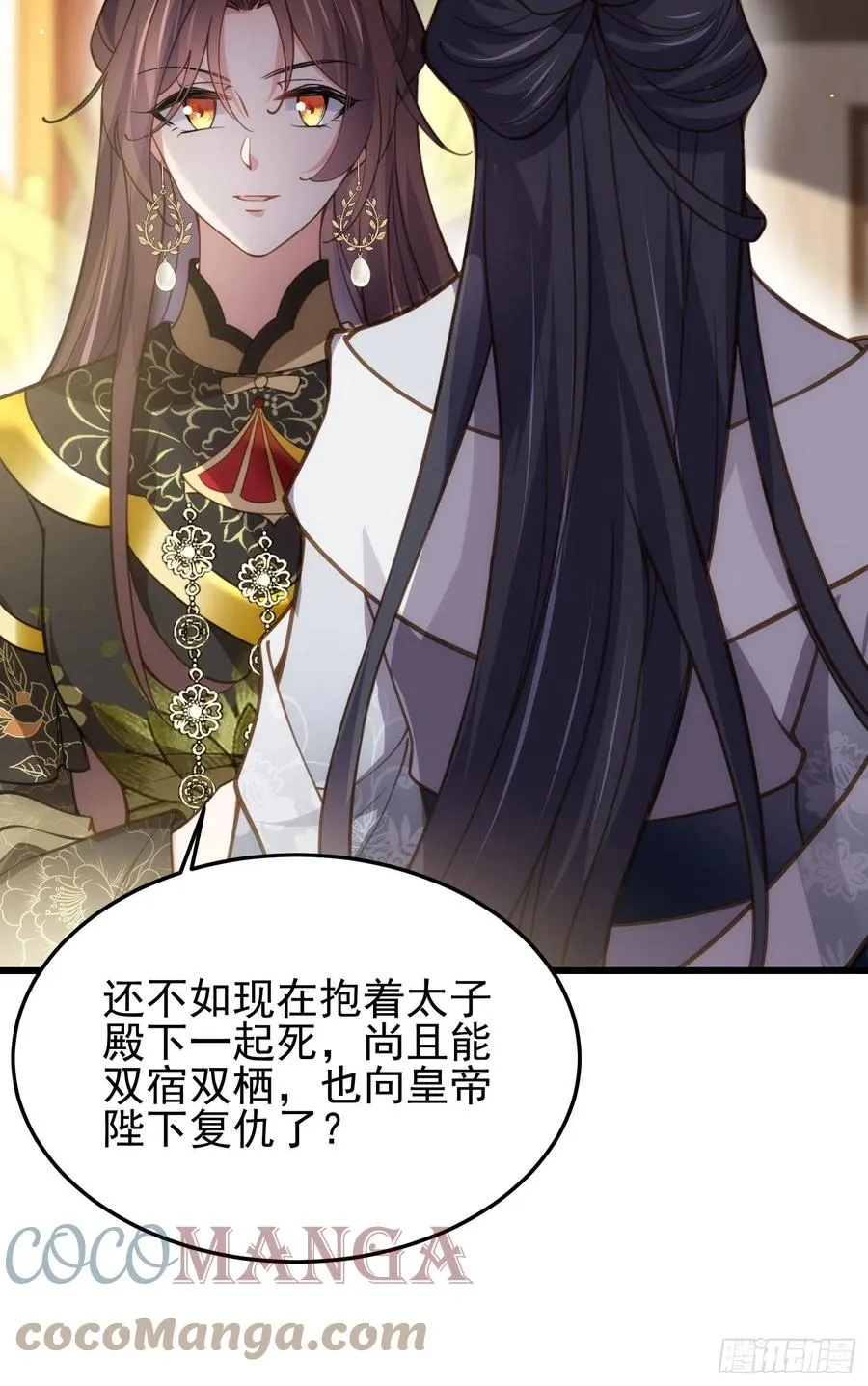第196话 百合花开了 第33页