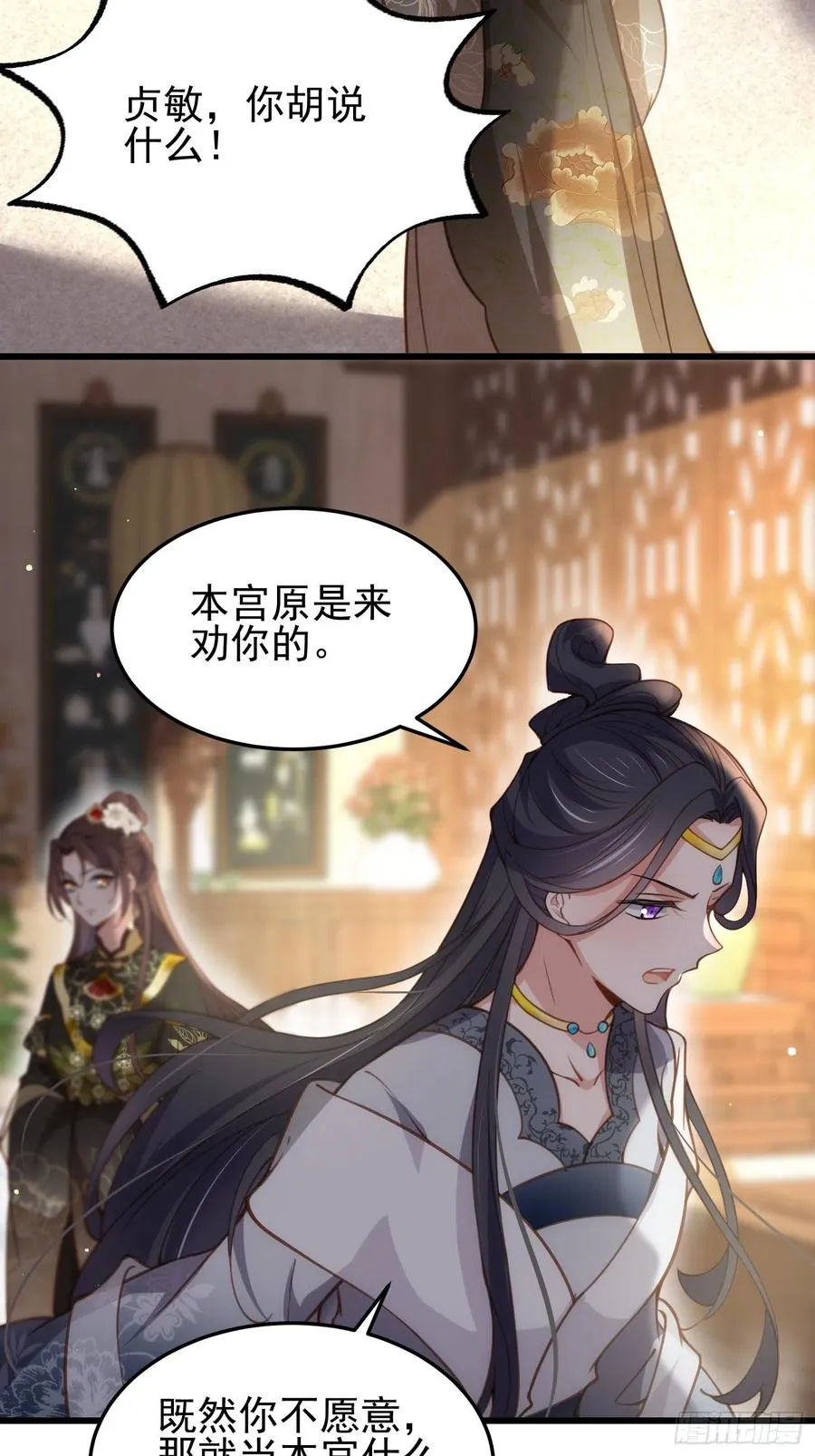 第196话 百合花开了 第36页