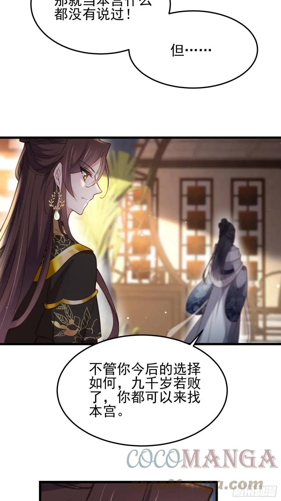 第196话 百合花开了 第37页