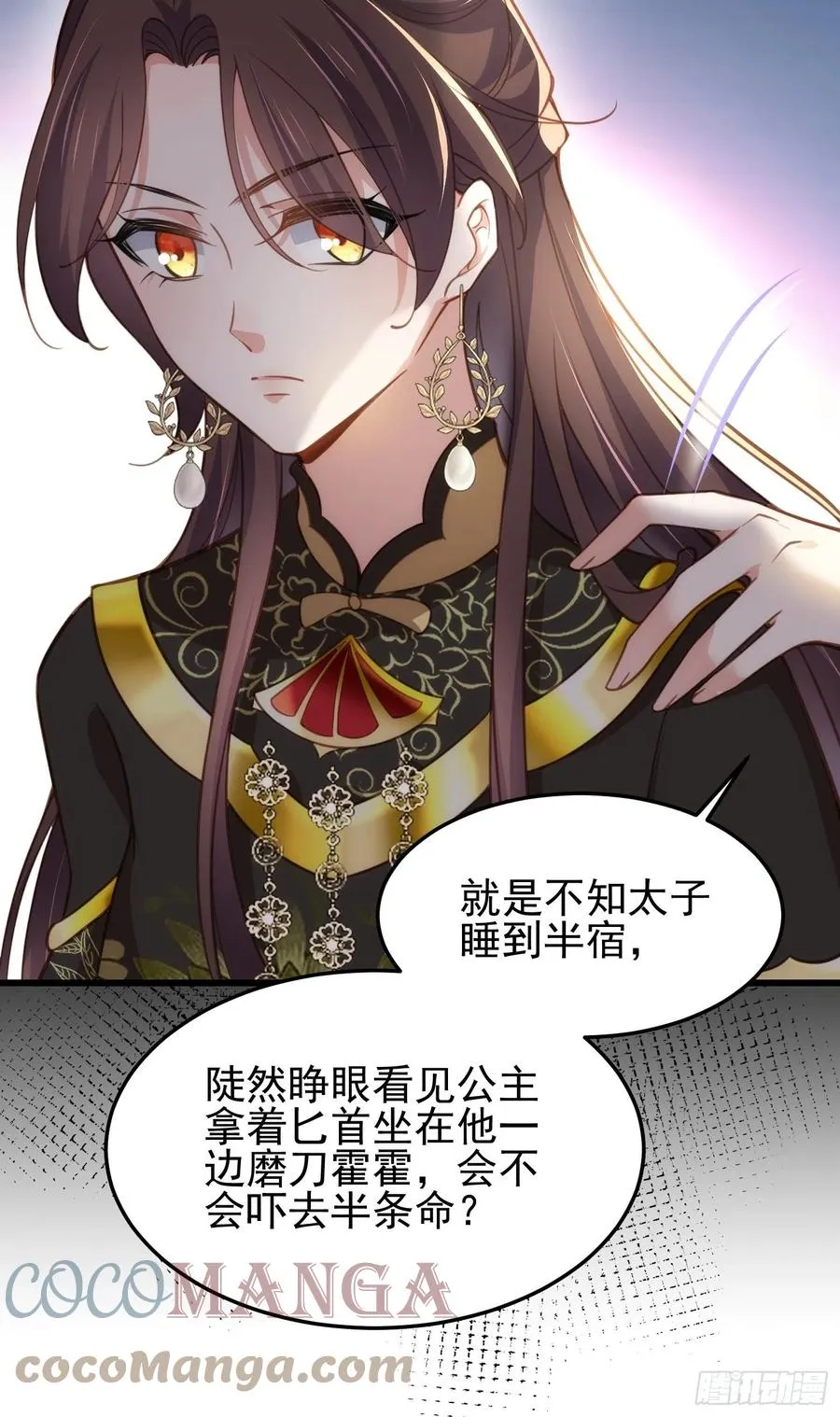第196话 百合花开了 第39页