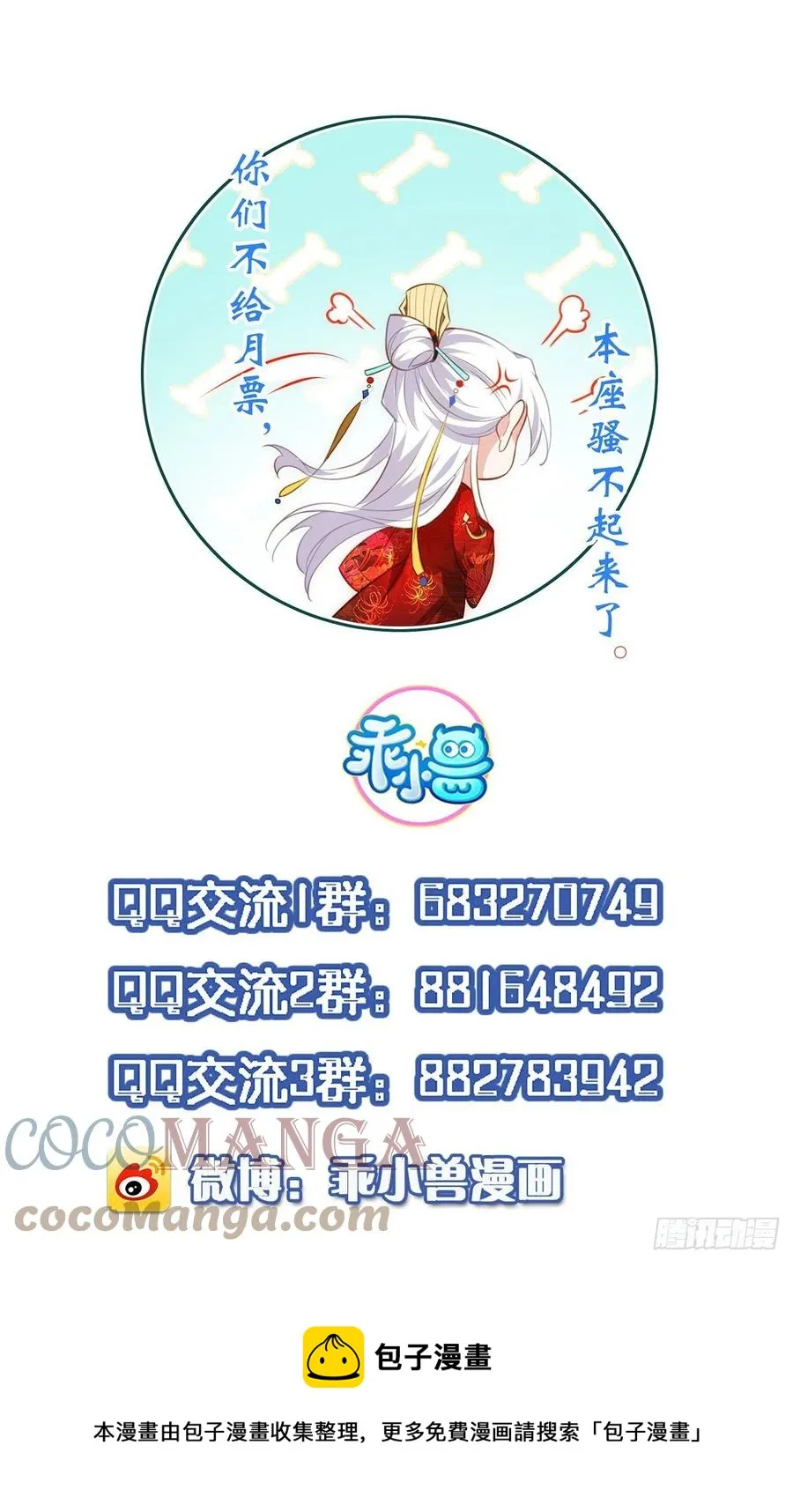 第196话 百合花开了 第41页