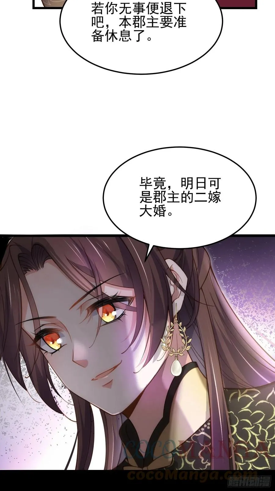 第197话 只想伺候你 第13页