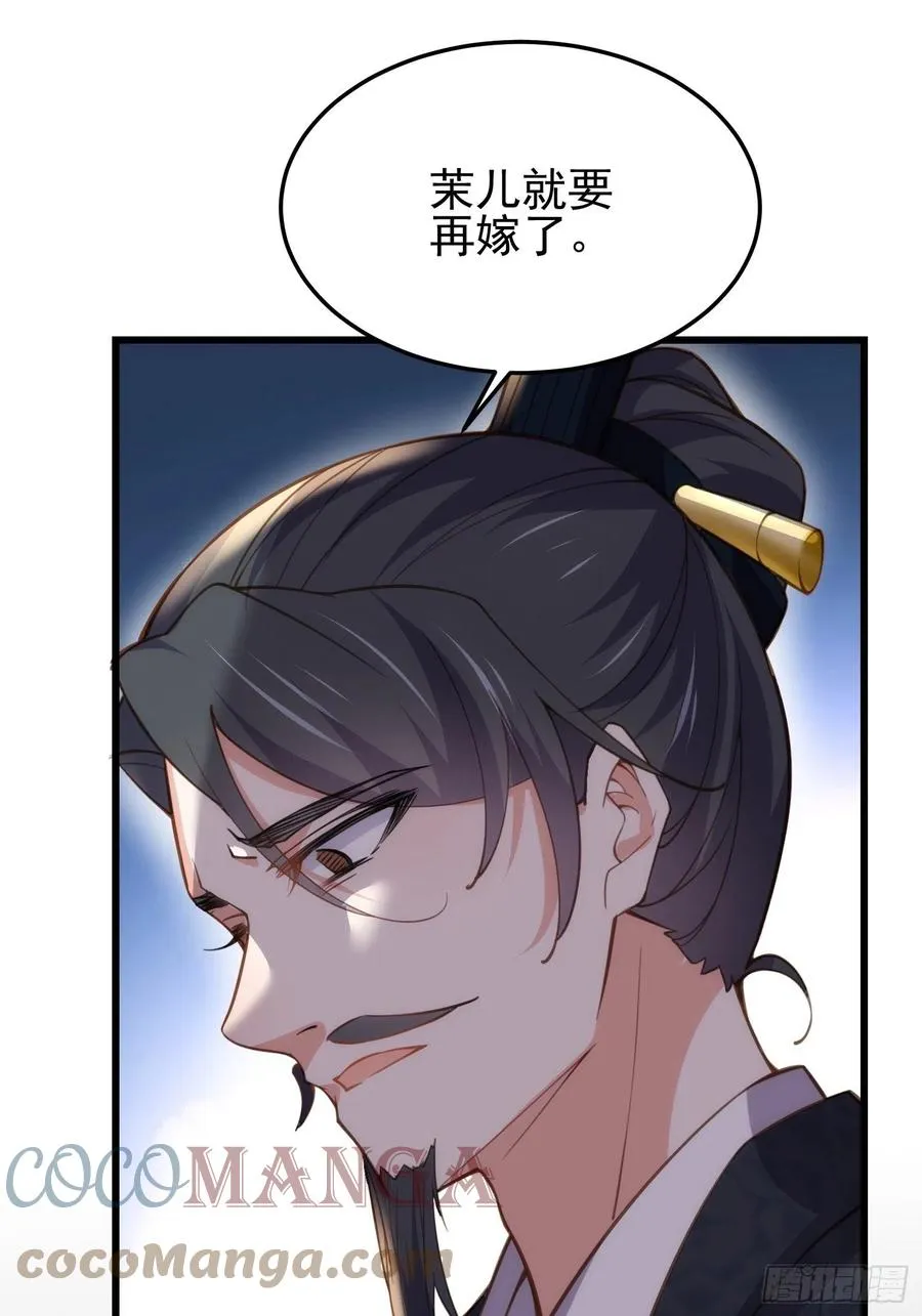 第197话 只想伺候你 第15页