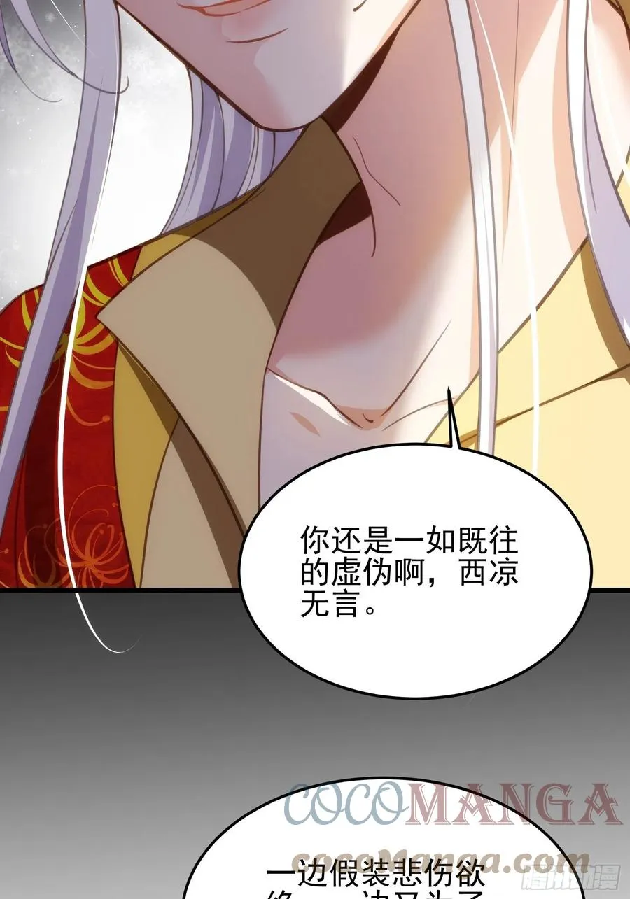 第197话 只想伺候你 第17页