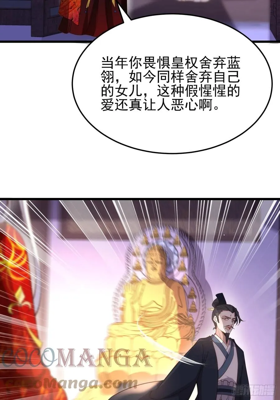 第197话 只想伺候你 第19页