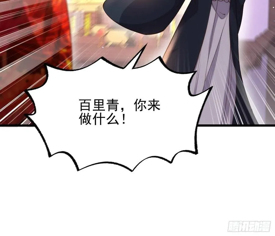 第197话 只想伺候你 第20页