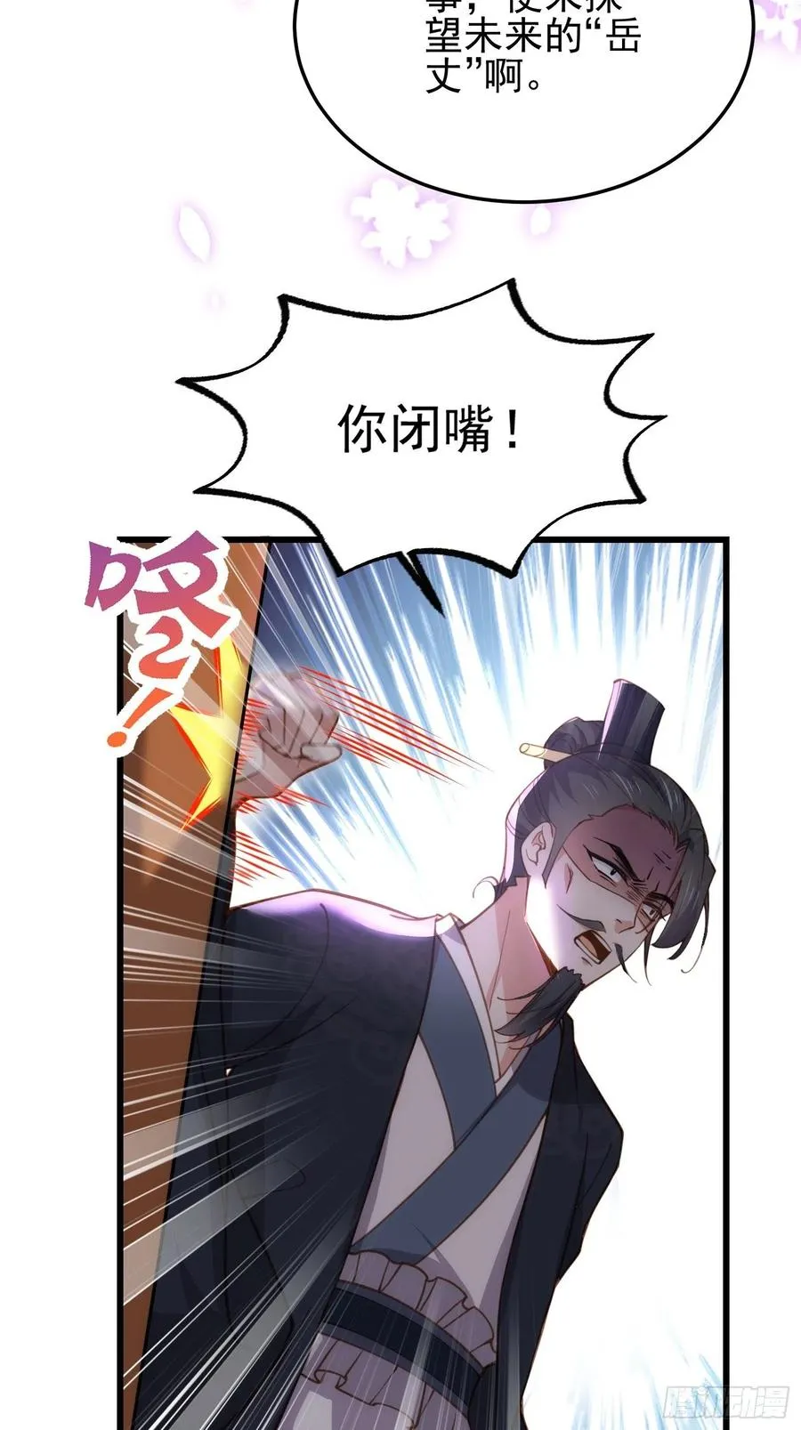 第197话 只想伺候你 第22页
