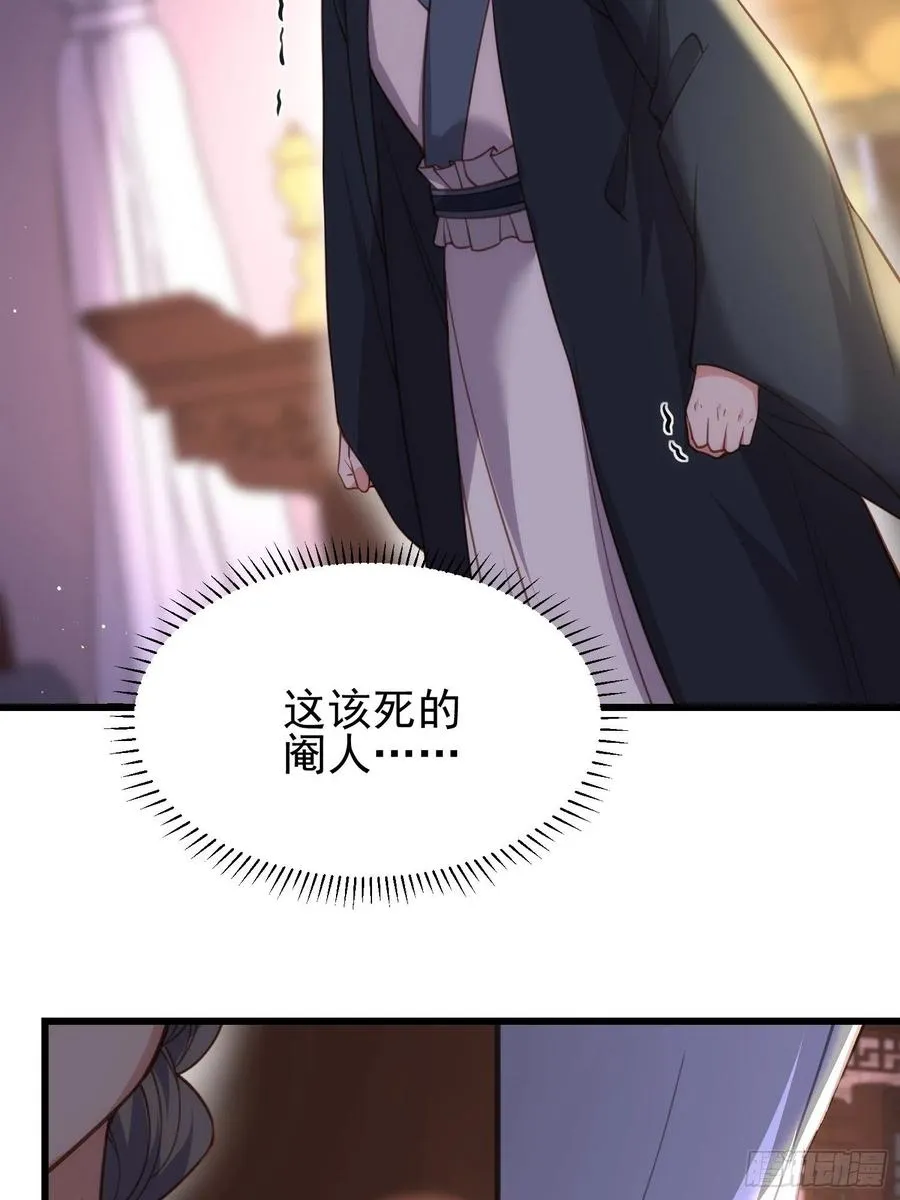 第197话 只想伺候你 第26页