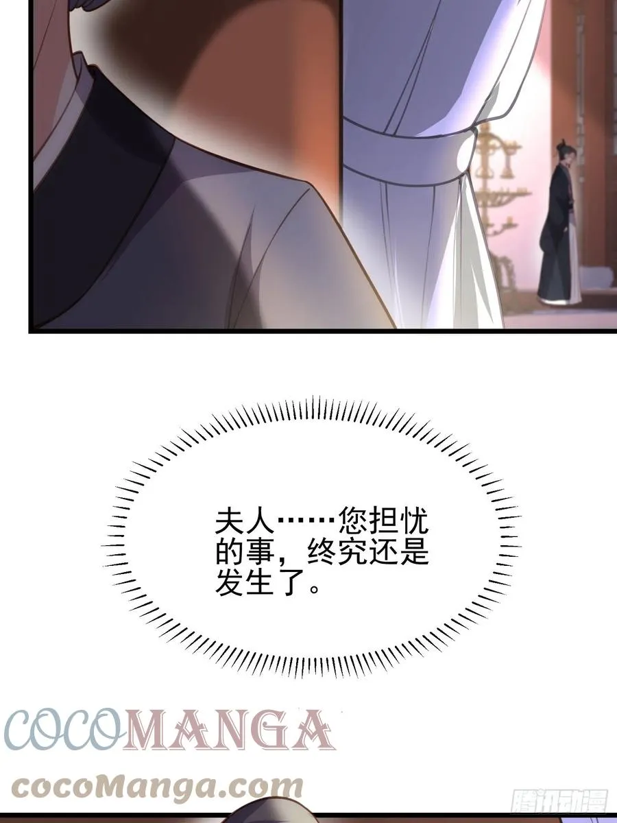 第197话 只想伺候你 第27页