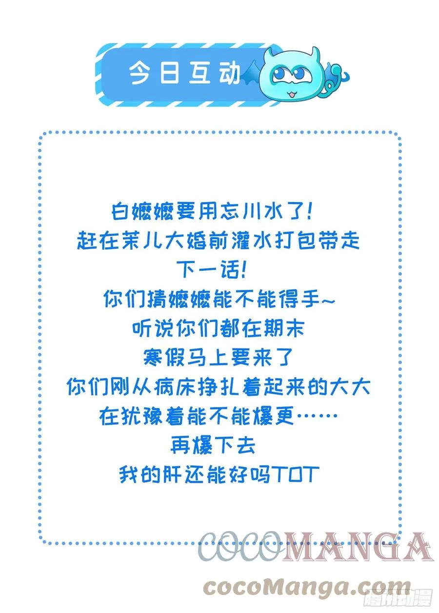 第197话 只想伺候你 第31页