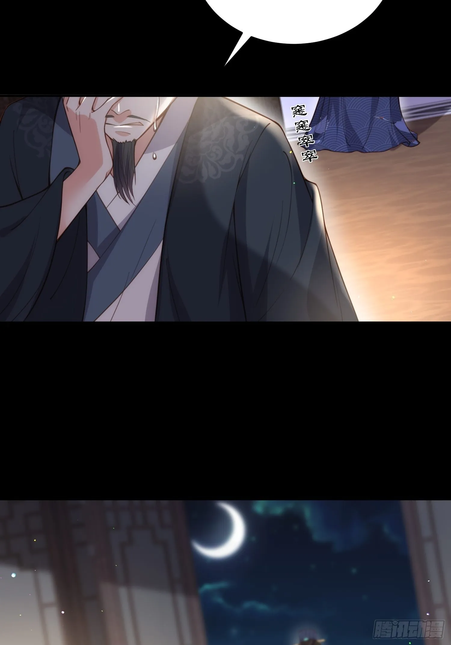 第198话 忘川水 第3页