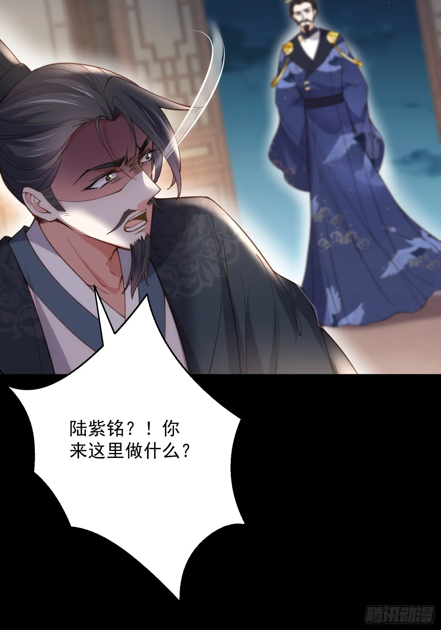 第198话 忘川水 第4页
