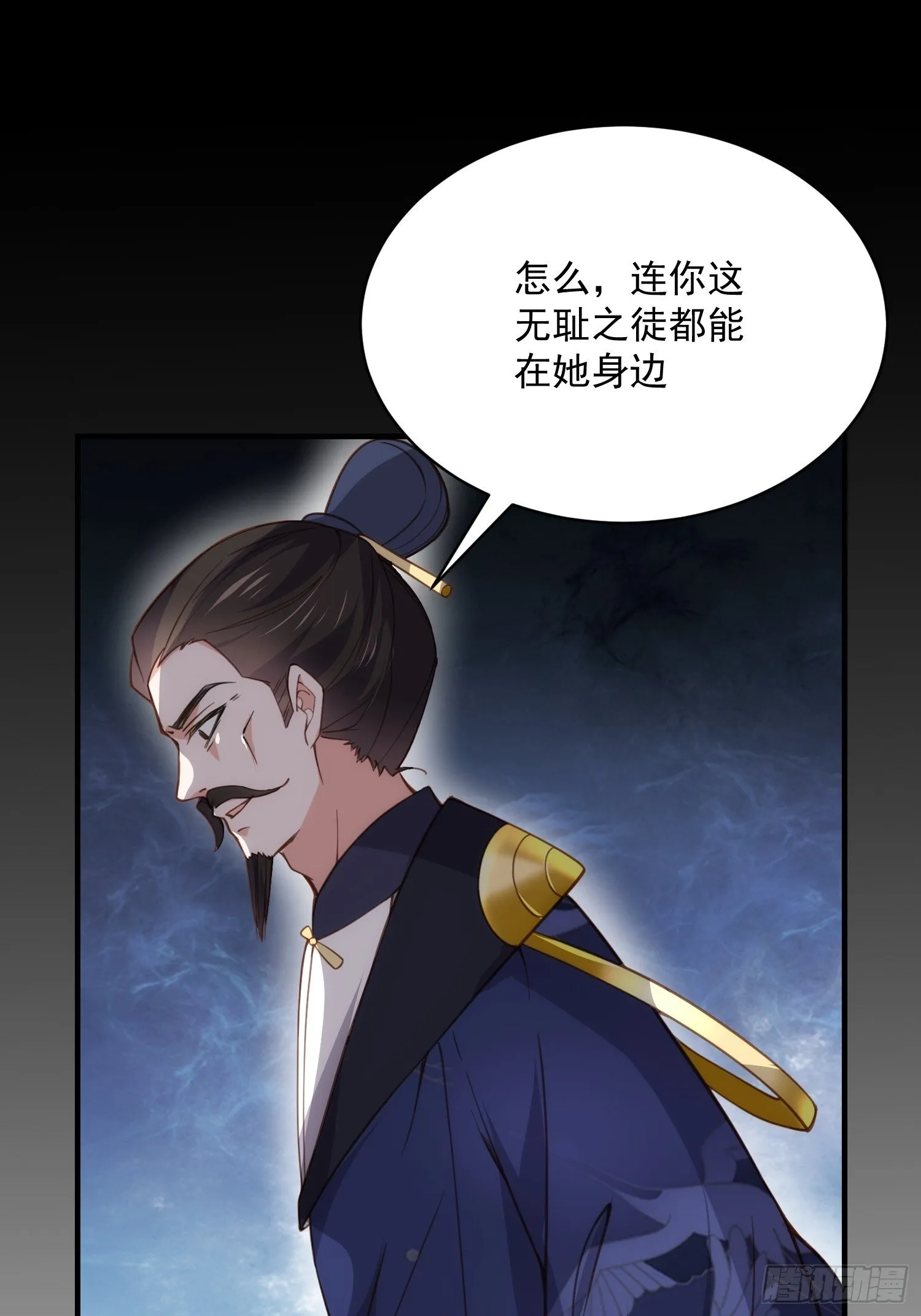 第198话 忘川水 第5页