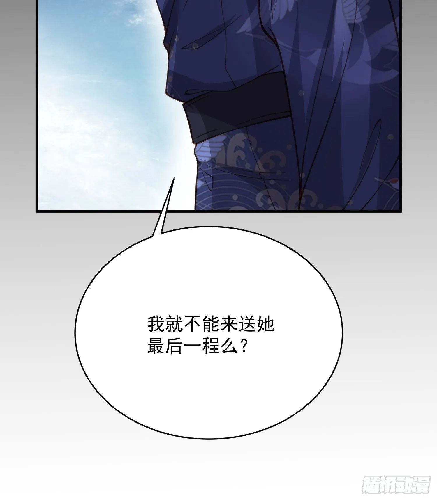 第198话 忘川水 第6页