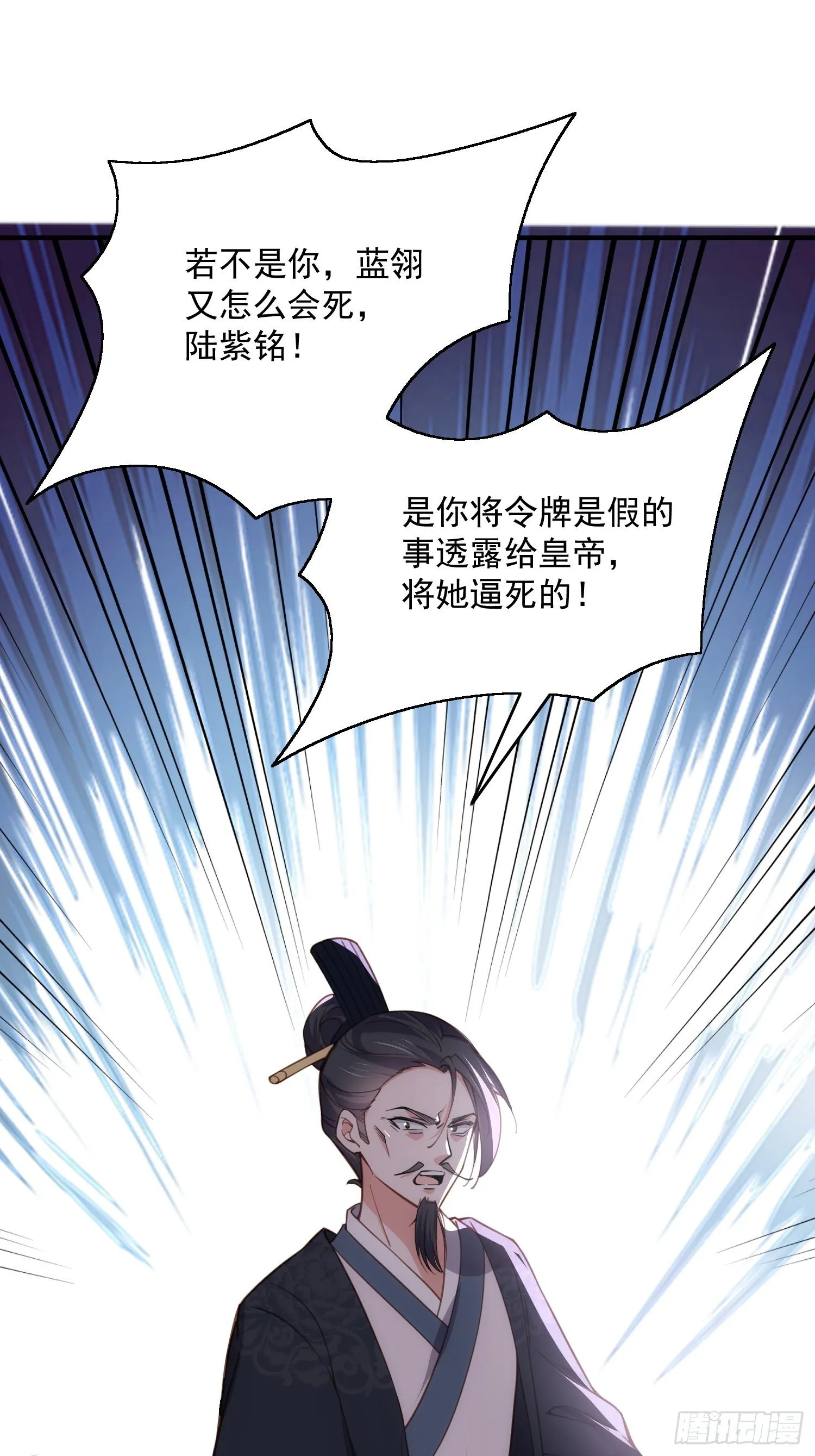 第198话 忘川水 第7页