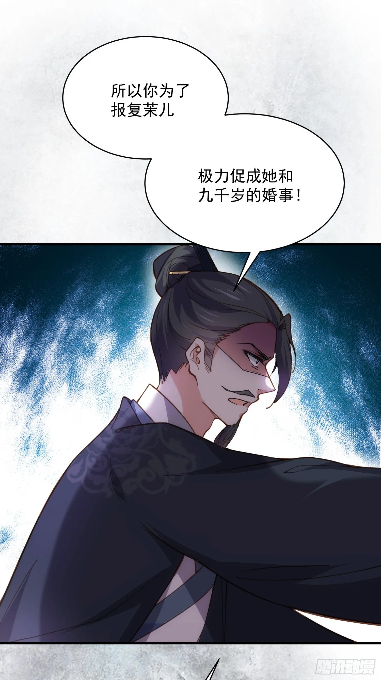 第198话 忘川水 第11页