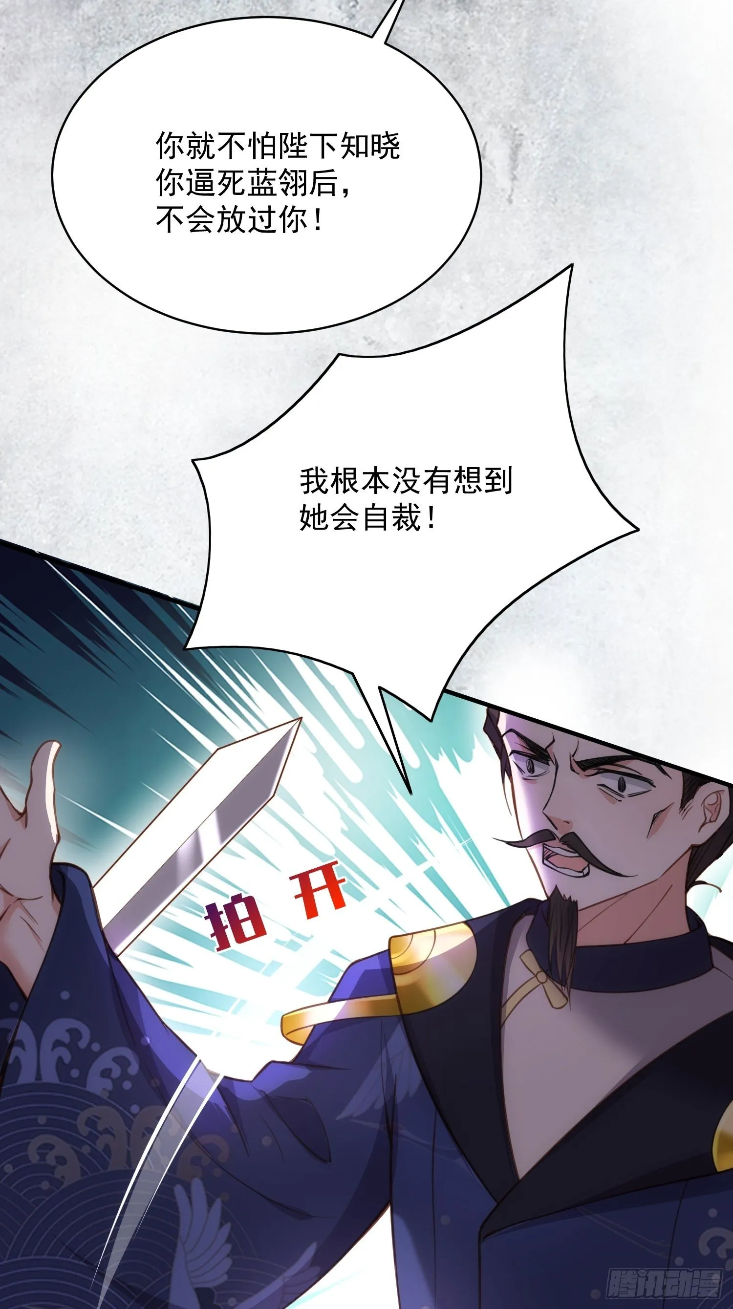 第198话 忘川水 第12页