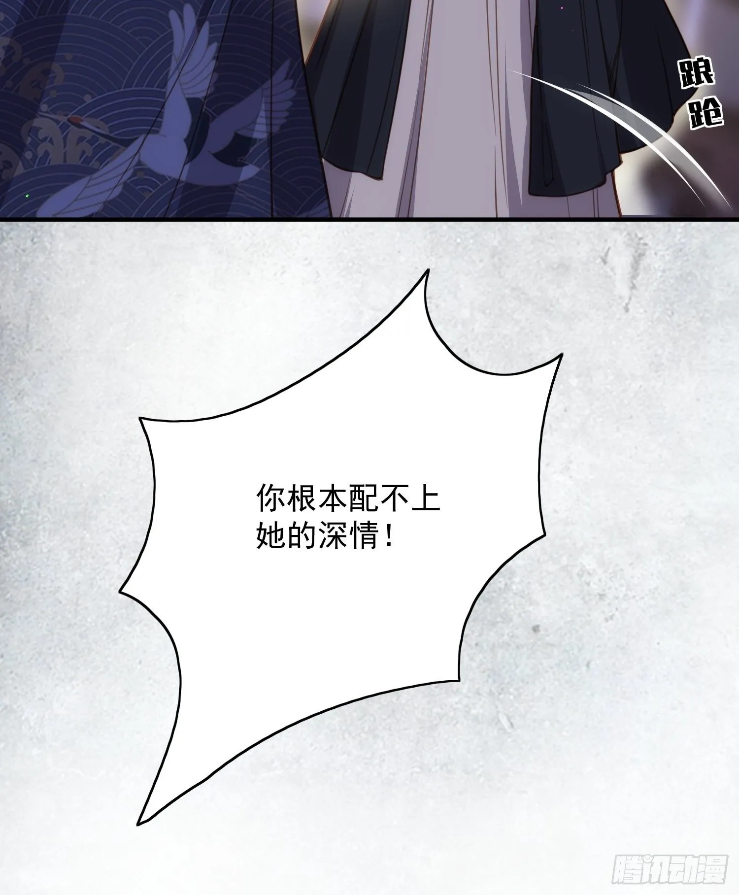 第198话 忘川水 第15页