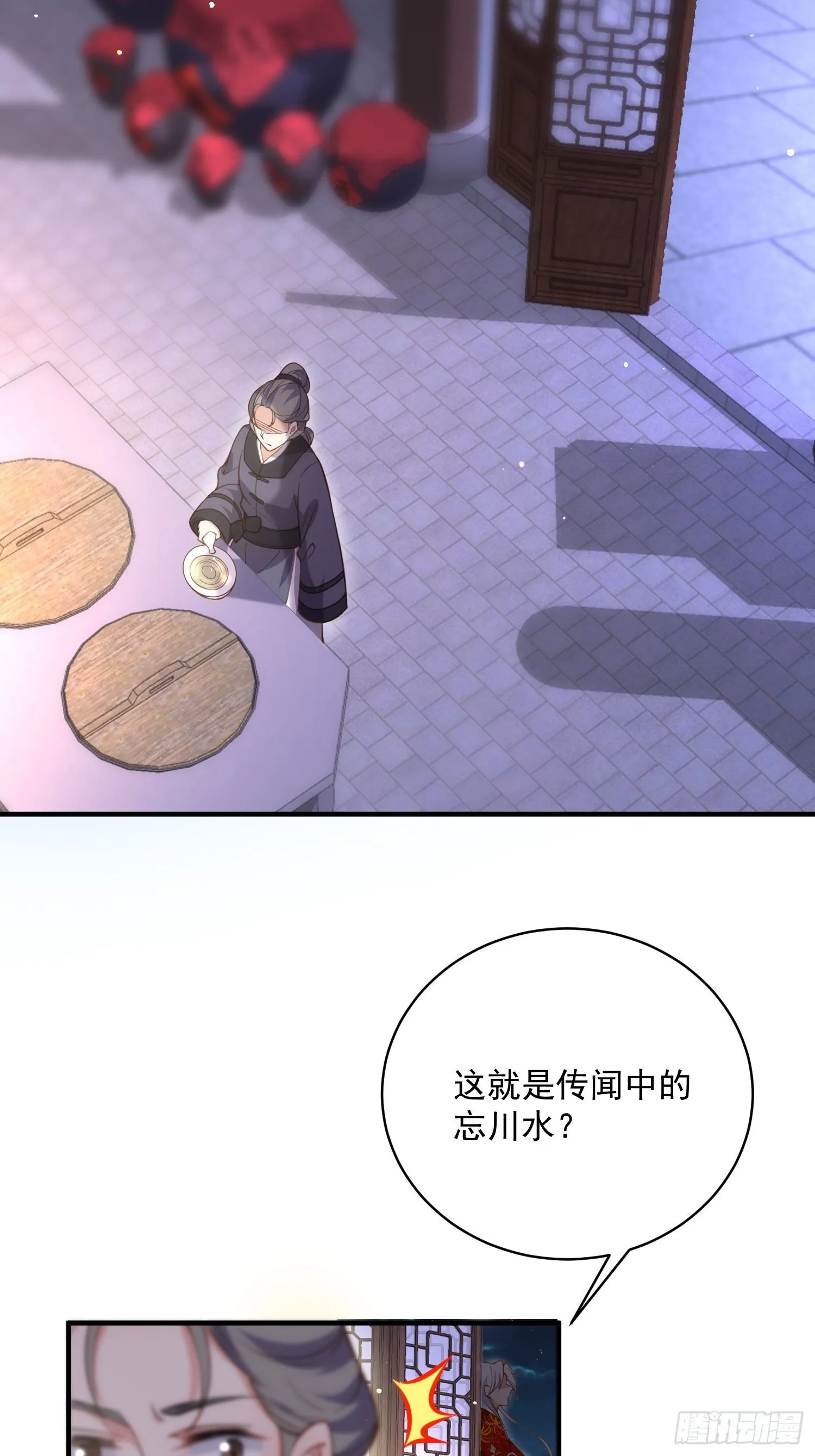 第198话 忘川水 第19页