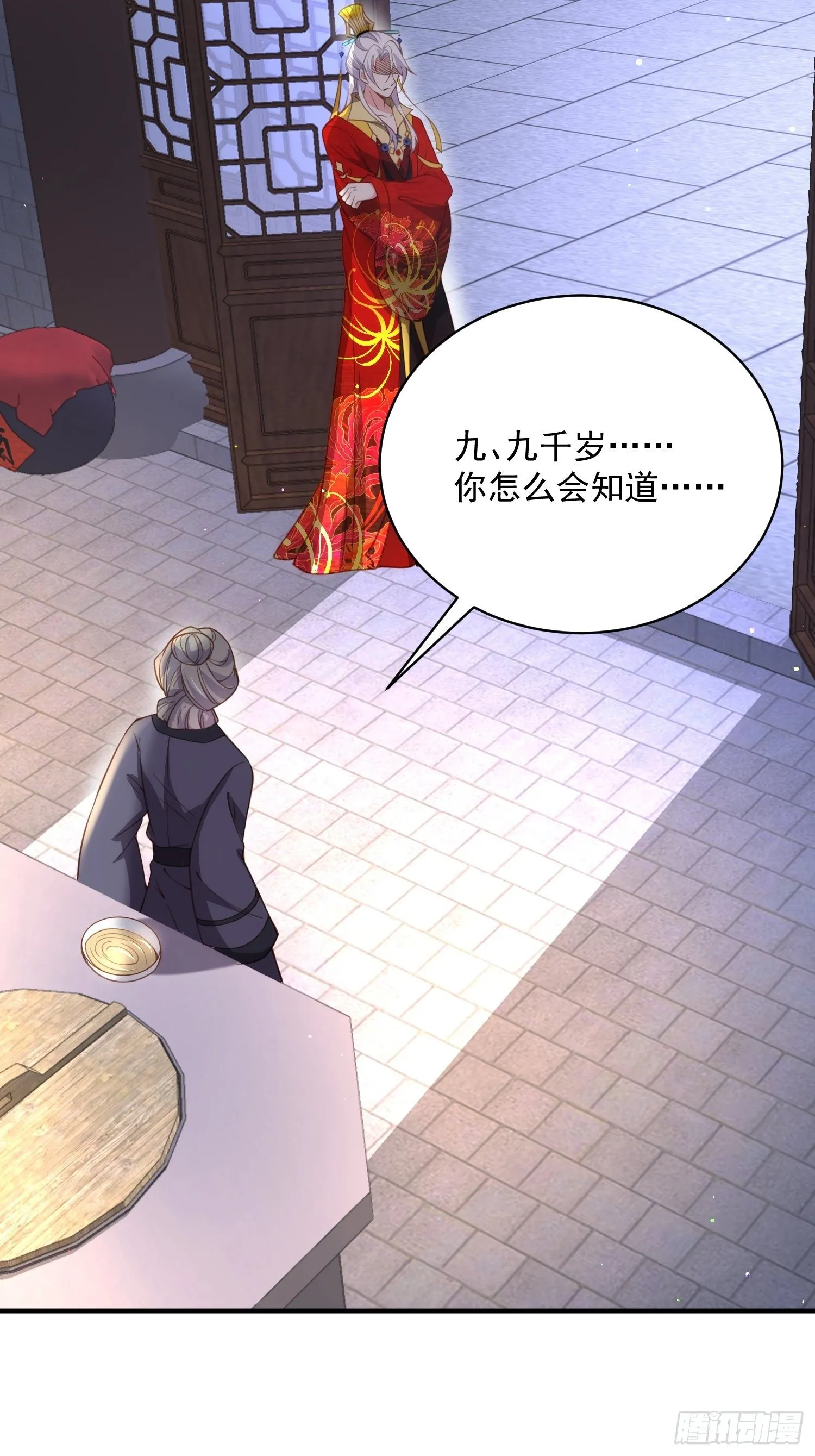 第198话 忘川水 第22页