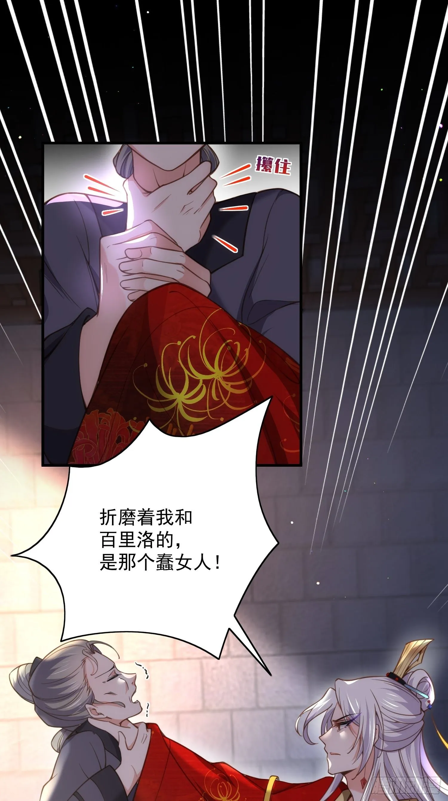 第198话 忘川水 第25页
