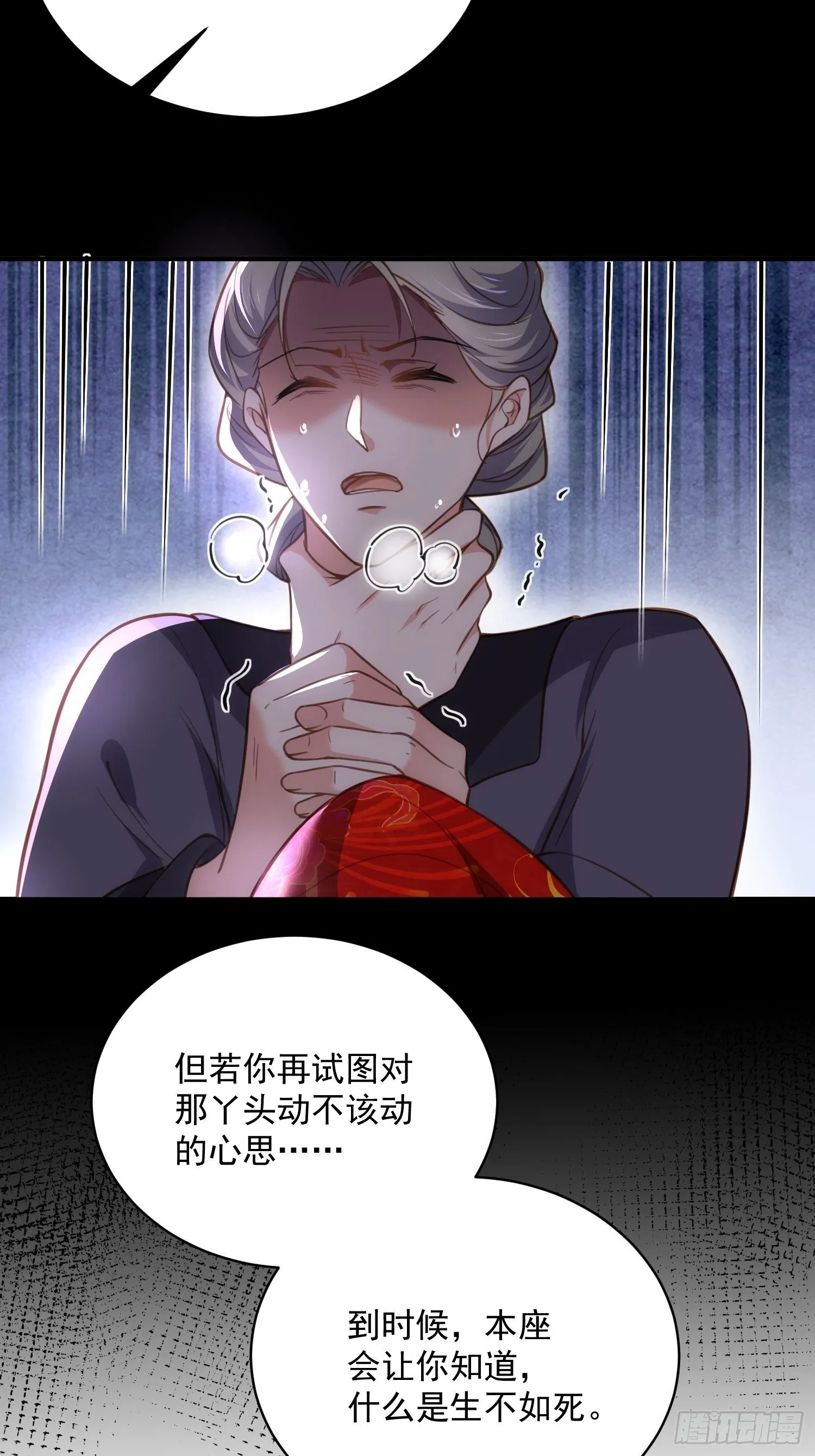 第198话 忘川水 第27页