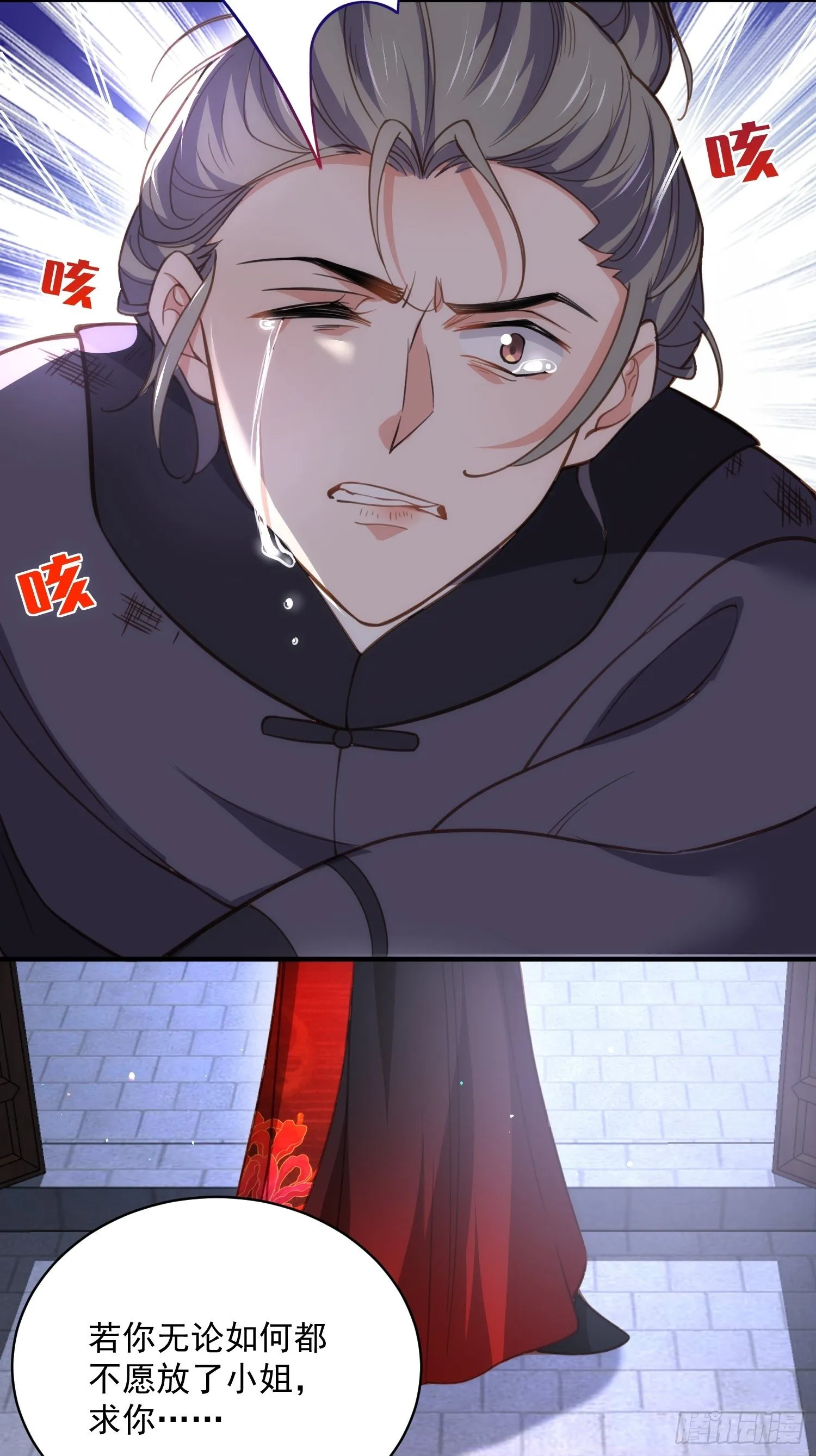 第198话 忘川水 第29页