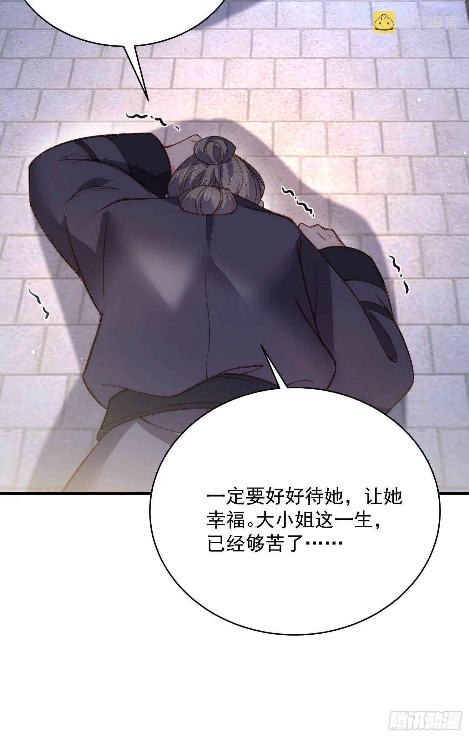 第198话 忘川水 第30页
