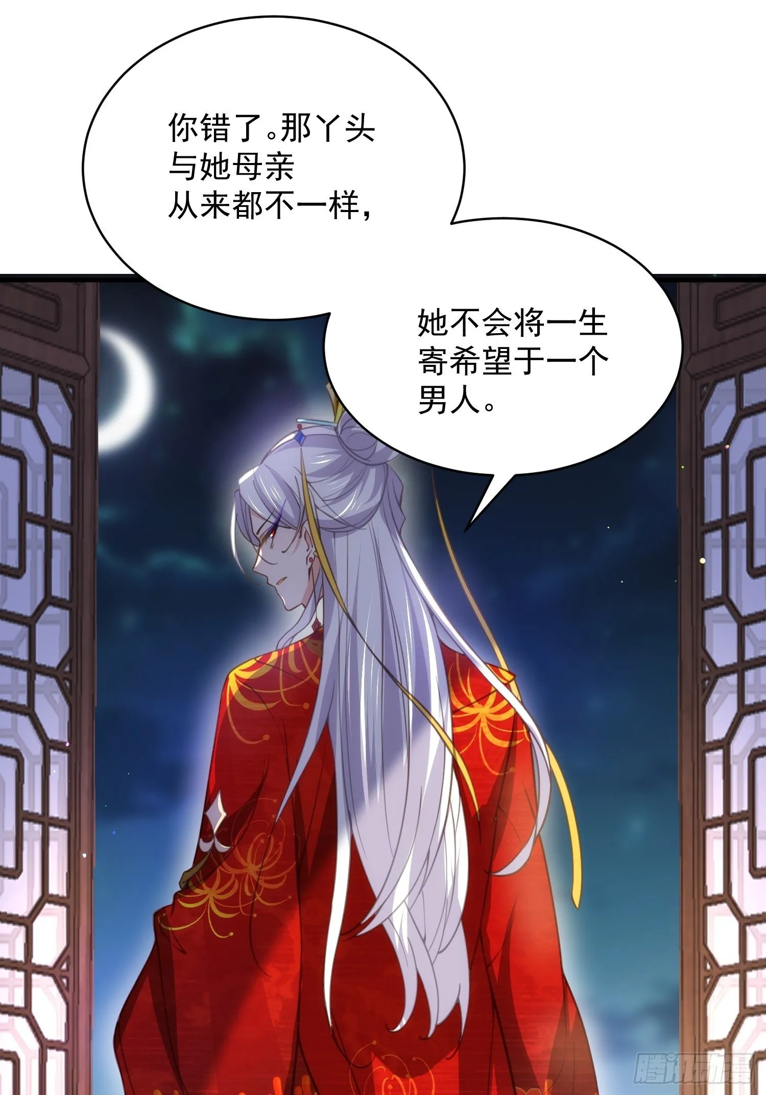 第198话 忘川水 第31页