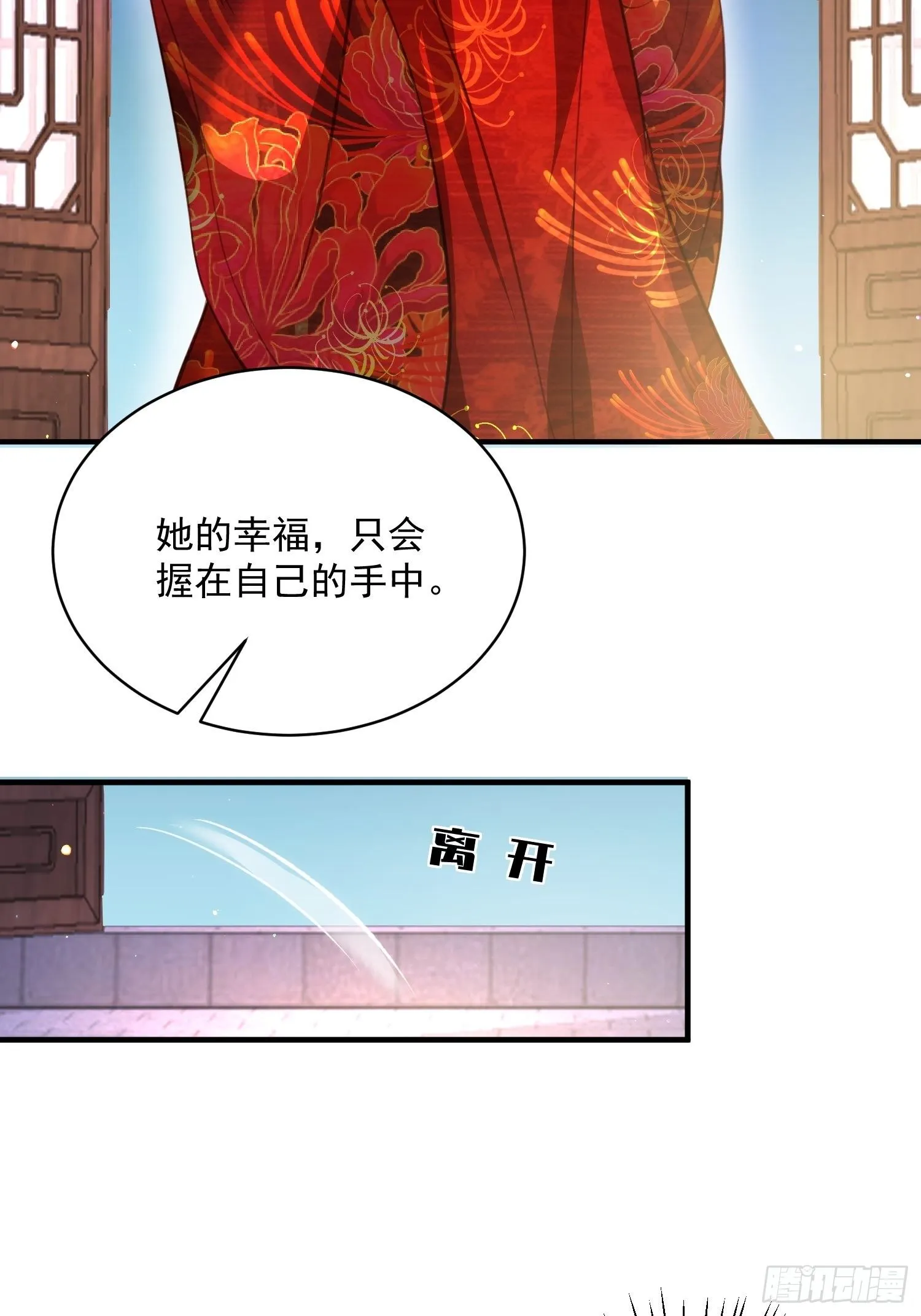 第198话 忘川水 第32页