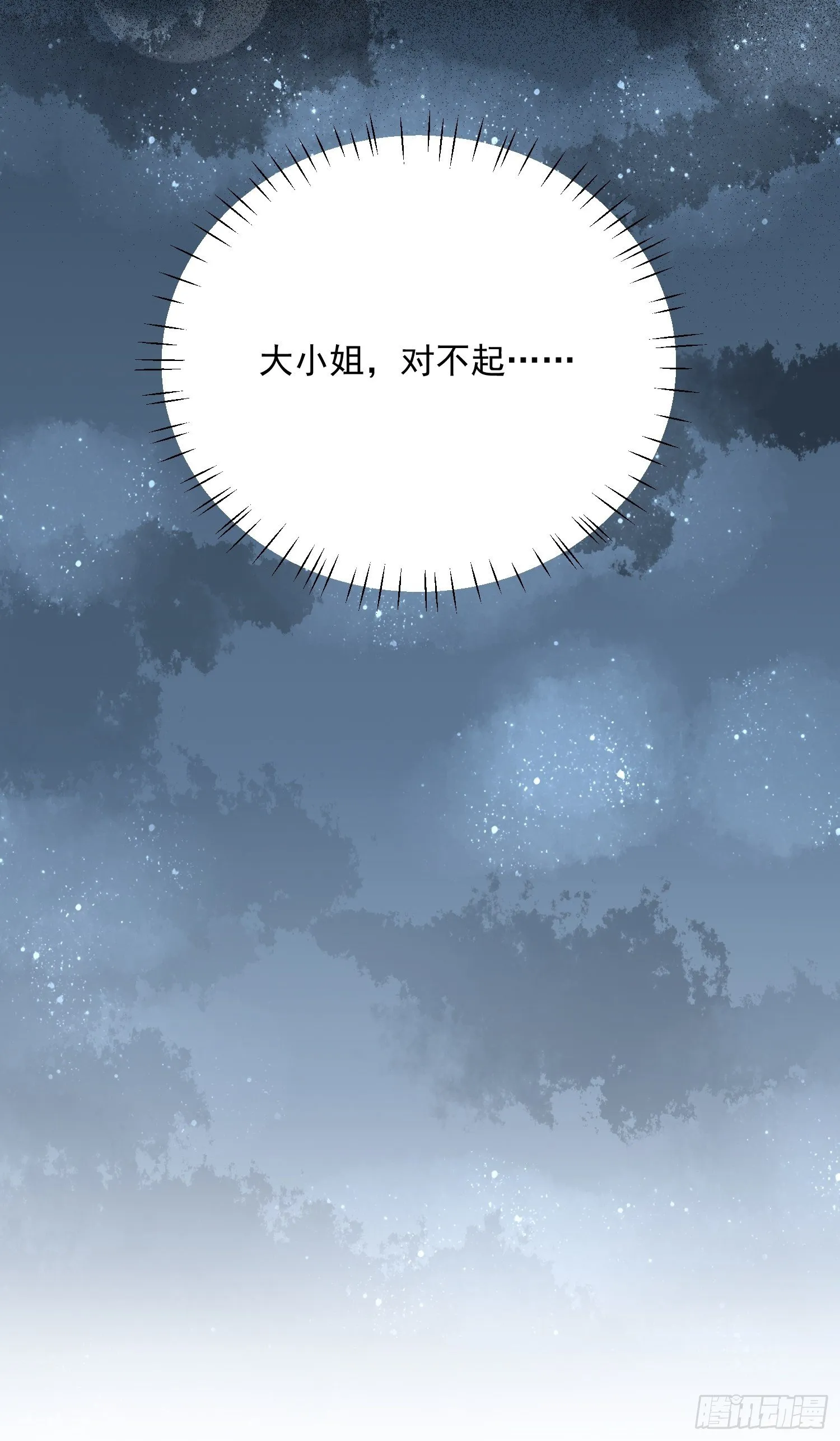 第198话 忘川水 第34页