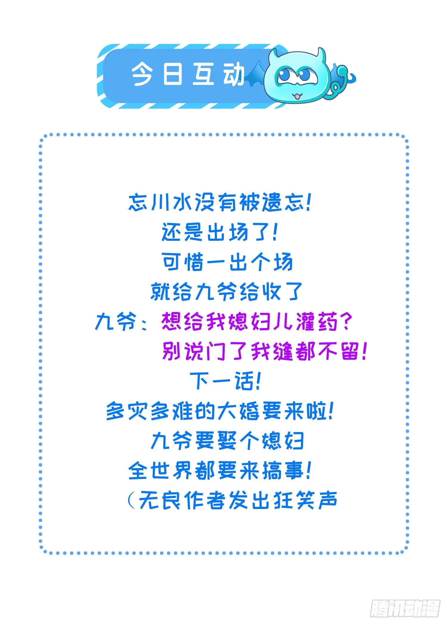 第198话 忘川水 第35页