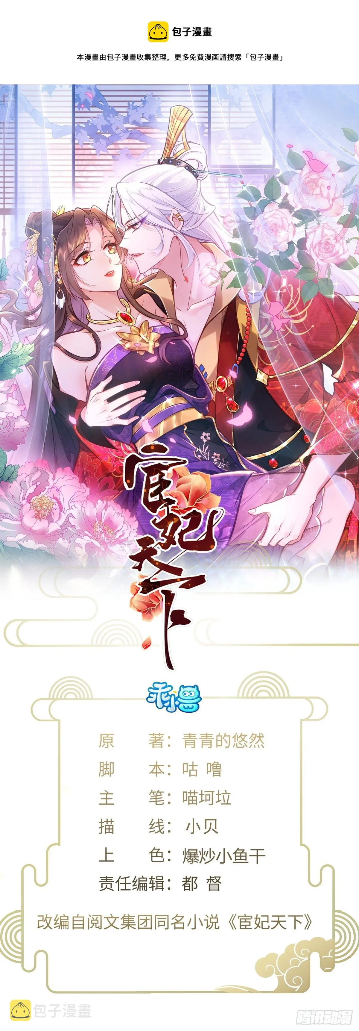 第199话 茉儿二婚 第1页