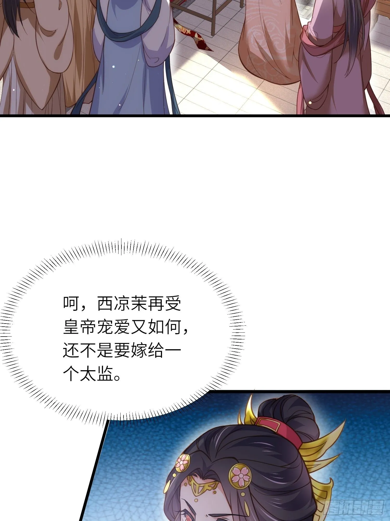 第199话 茉儿二婚 第5页